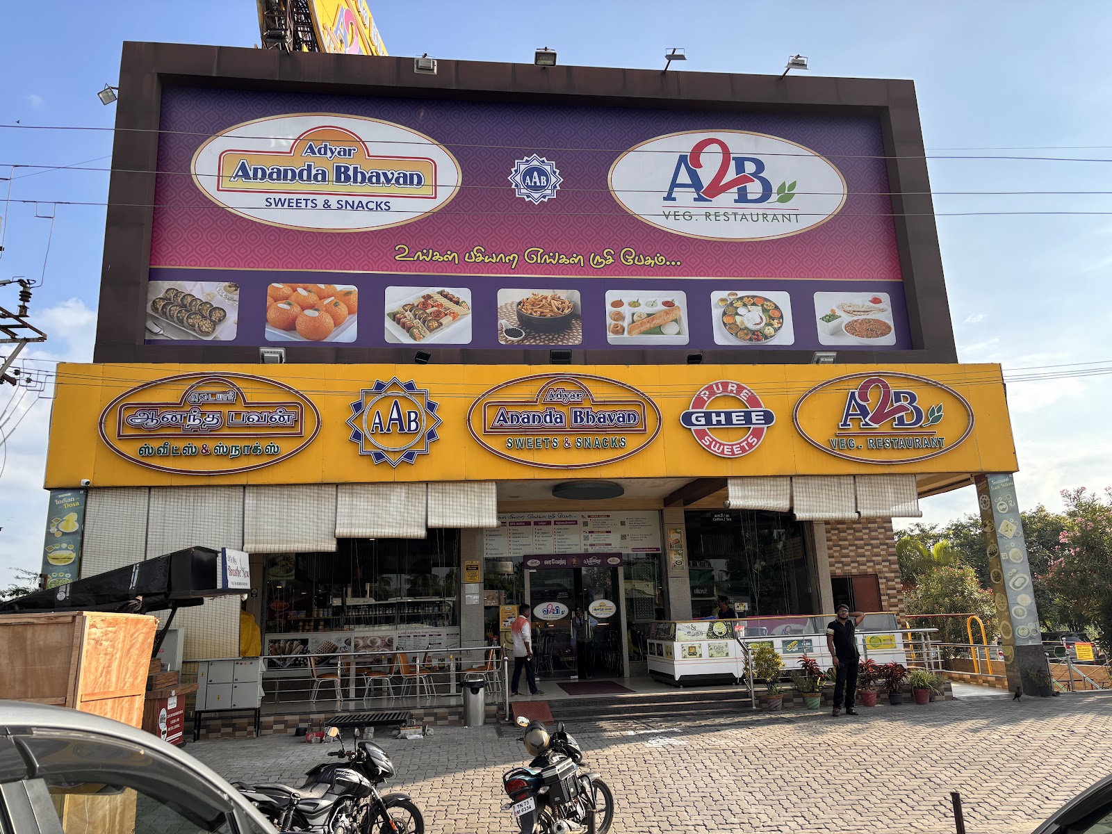 Adyar Ananda Bhavan - A2B