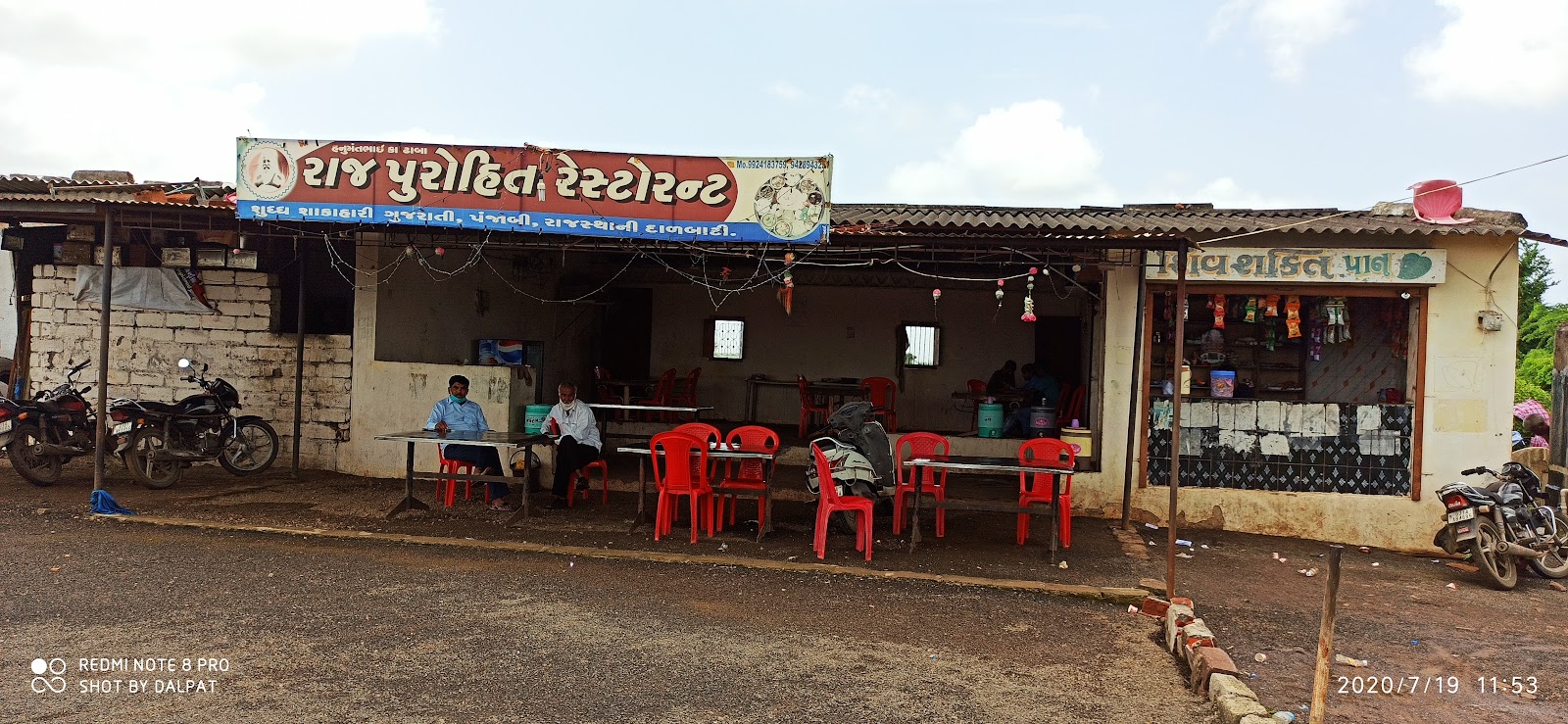 Rajpurohit Restaurant
