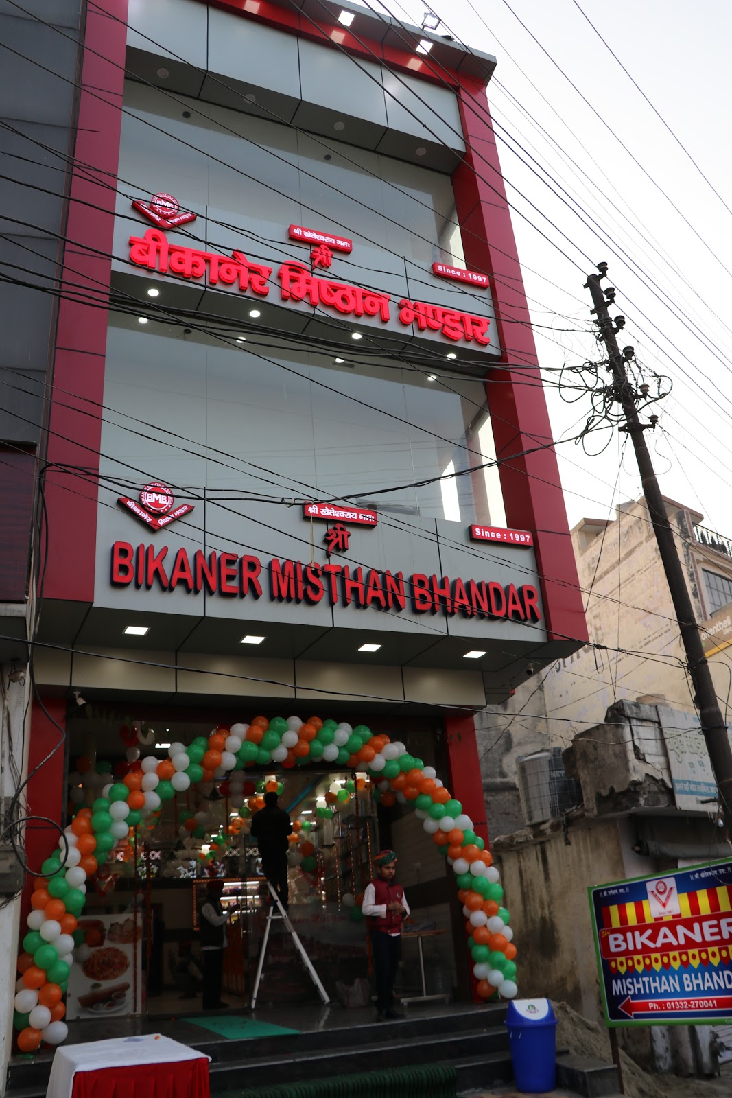 Shree Bikaner Misthan Bhandar