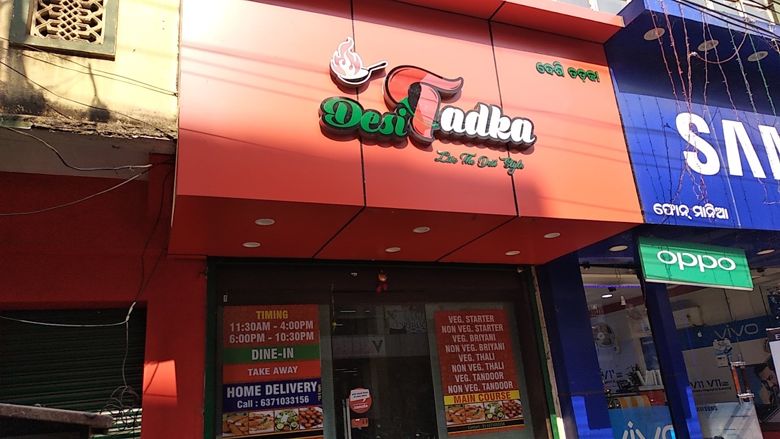 Desi Tadka