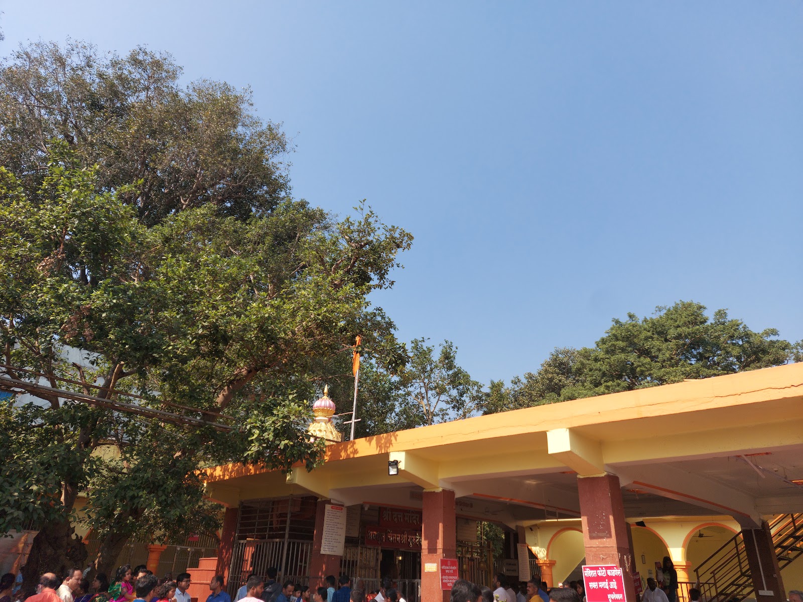 Shree Kshetra Audumbar