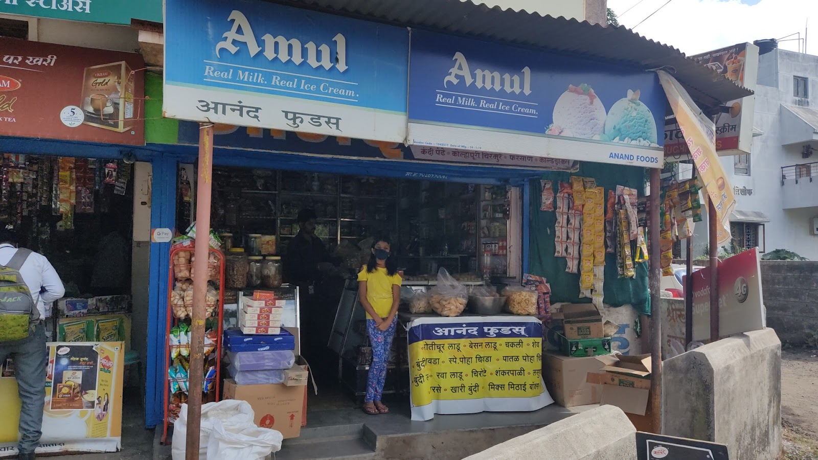 Anand Foods