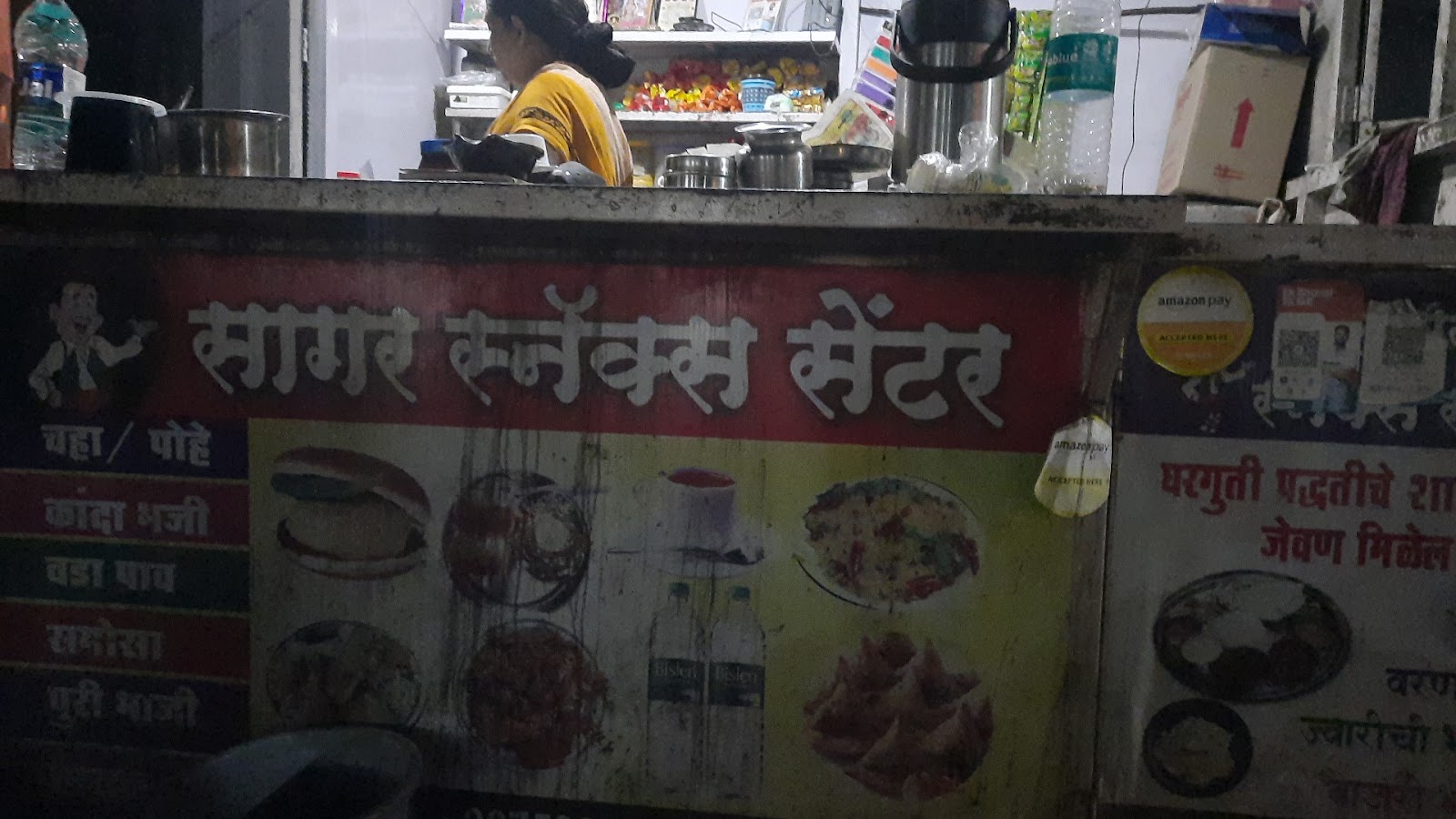 Sagar Snacks Center
