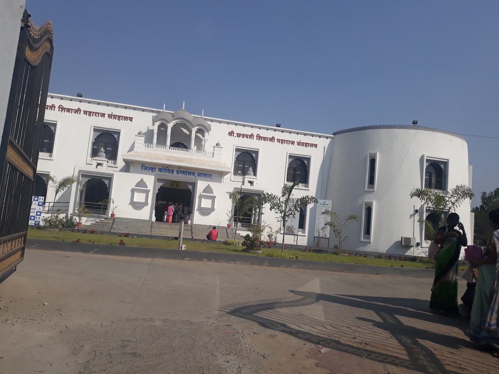 Shri Chhatrapati Shivaji Maharaj Museum