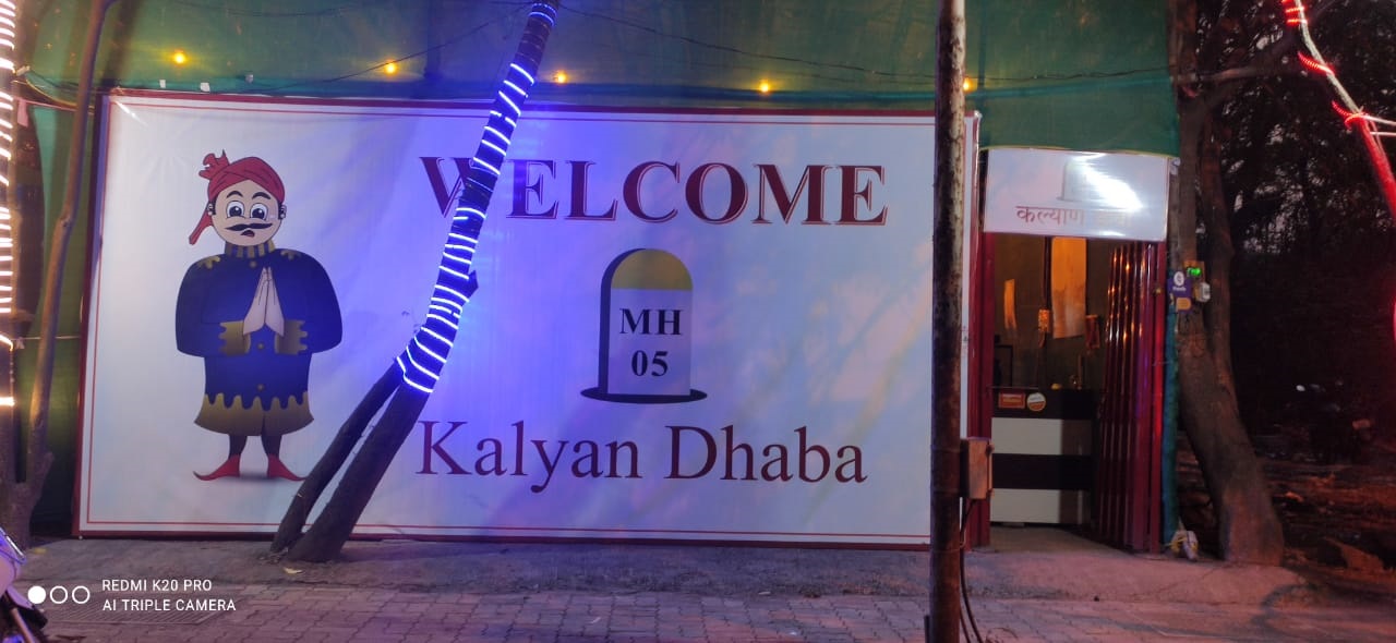 MH 05 KALYAN DHABA