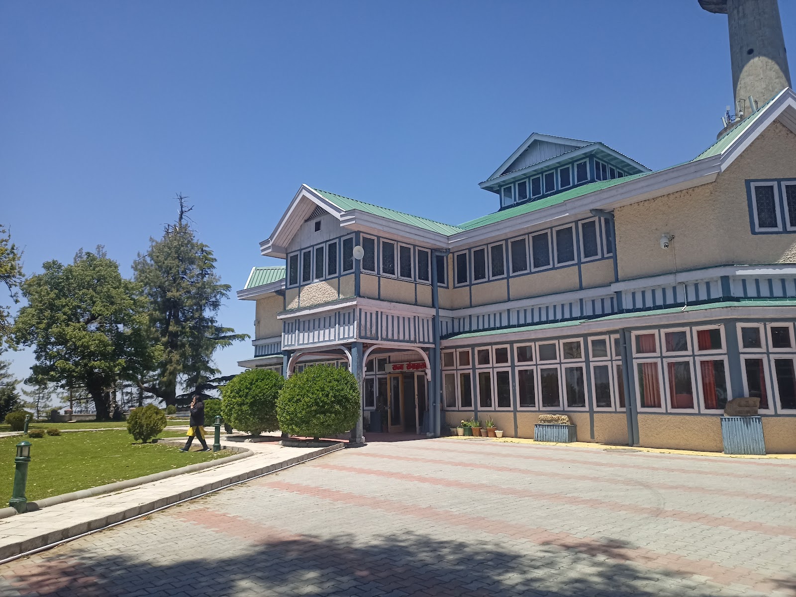 State Museum
