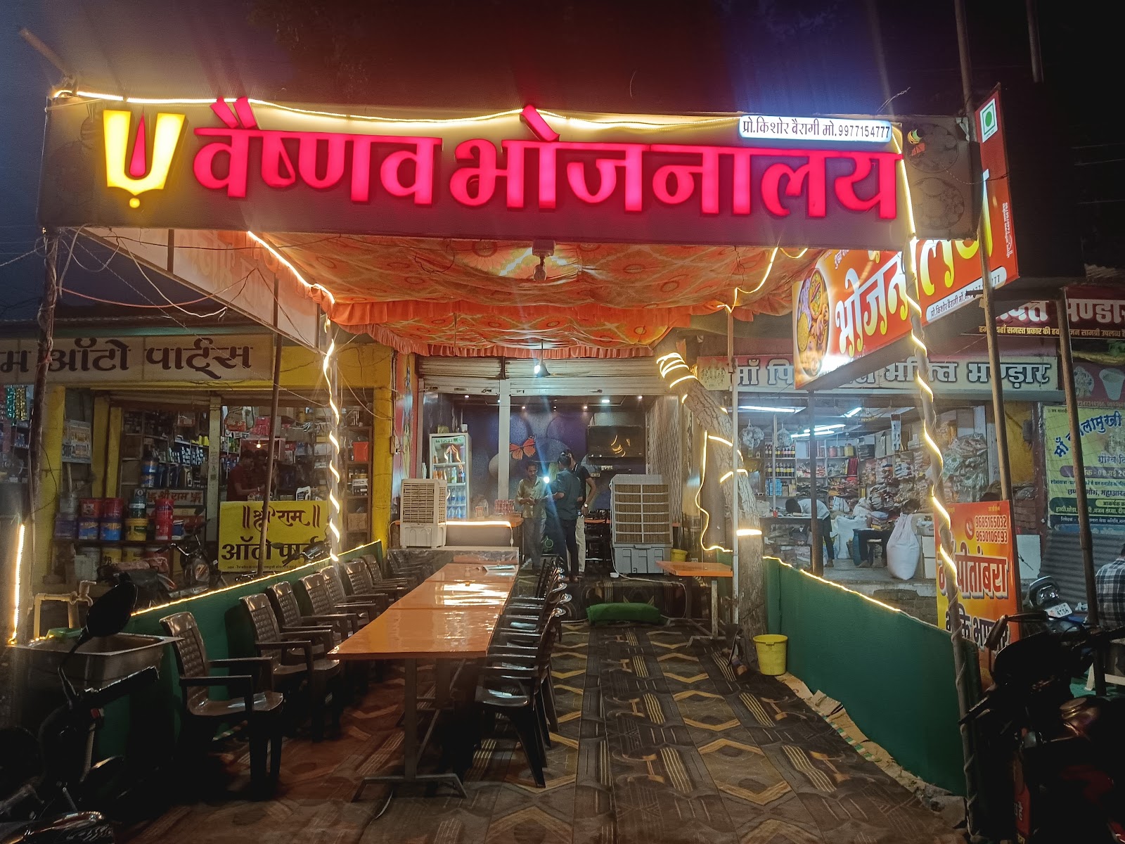 Vaishnav Bhojanalay pure vegetarian restaurant