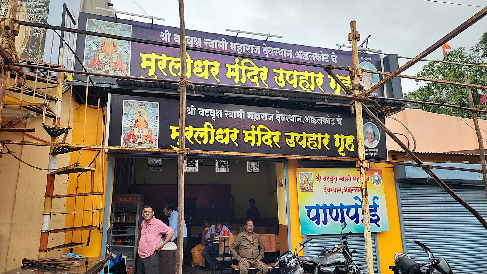 Shree Swami Samarth restaurant and bhojanalay