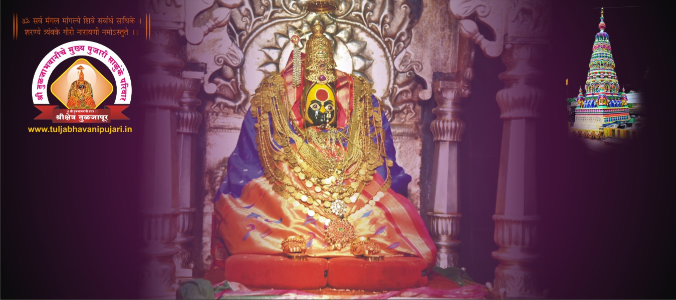 Shri Tulja Bhavani Temple