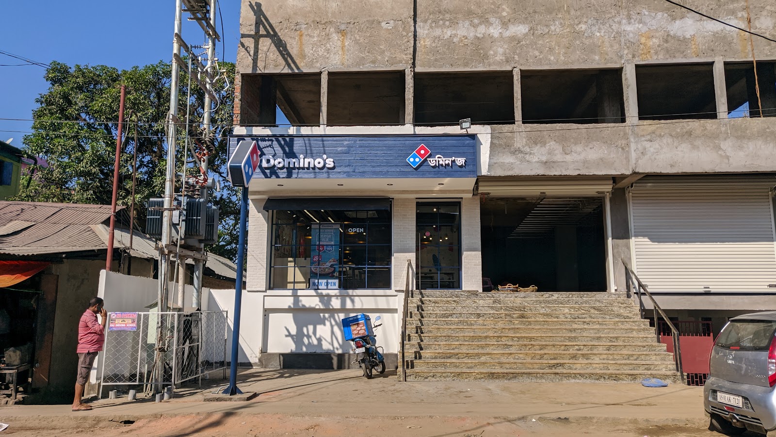 Domino's Pizza | Silchar, ASSAM