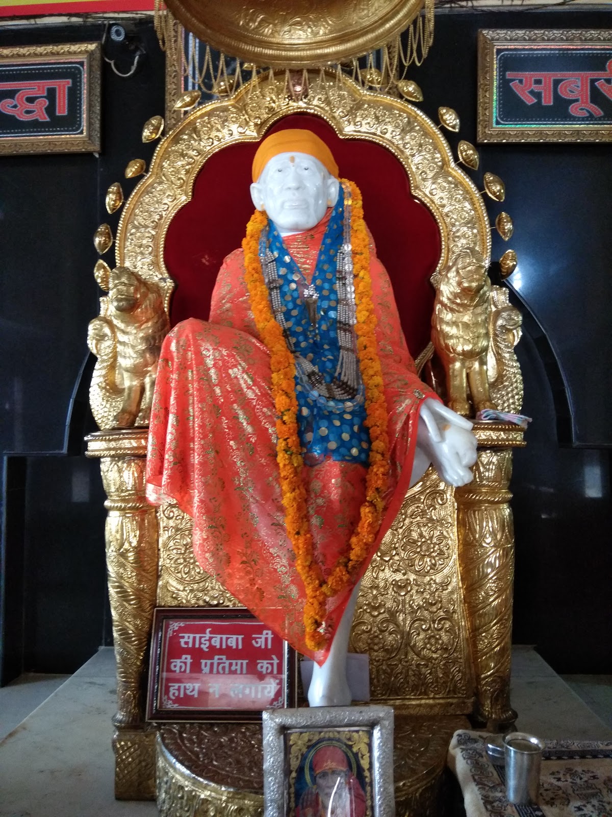Sai Dham Mandir