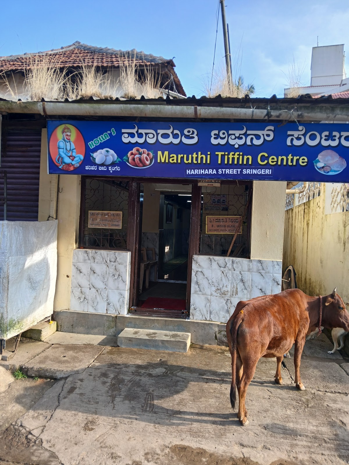 Sri Maruti Tiffin Center