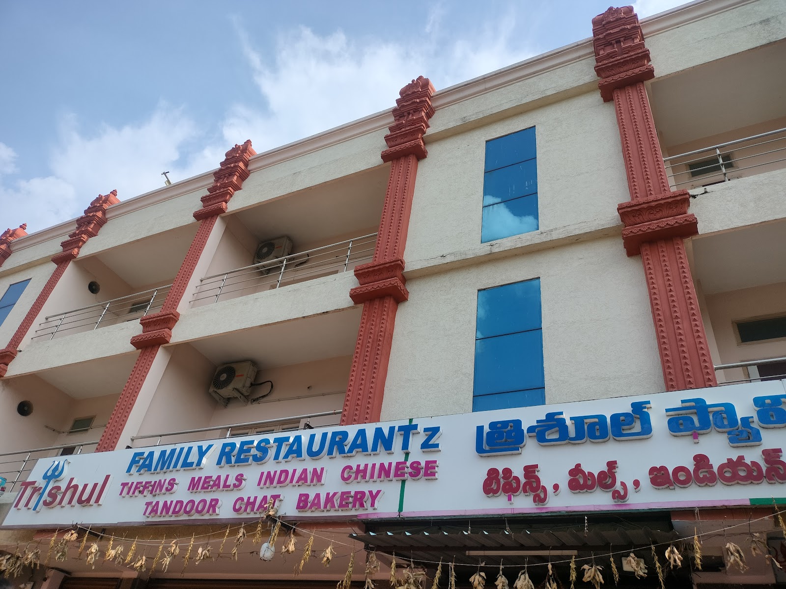 Trishul Family Restaurant