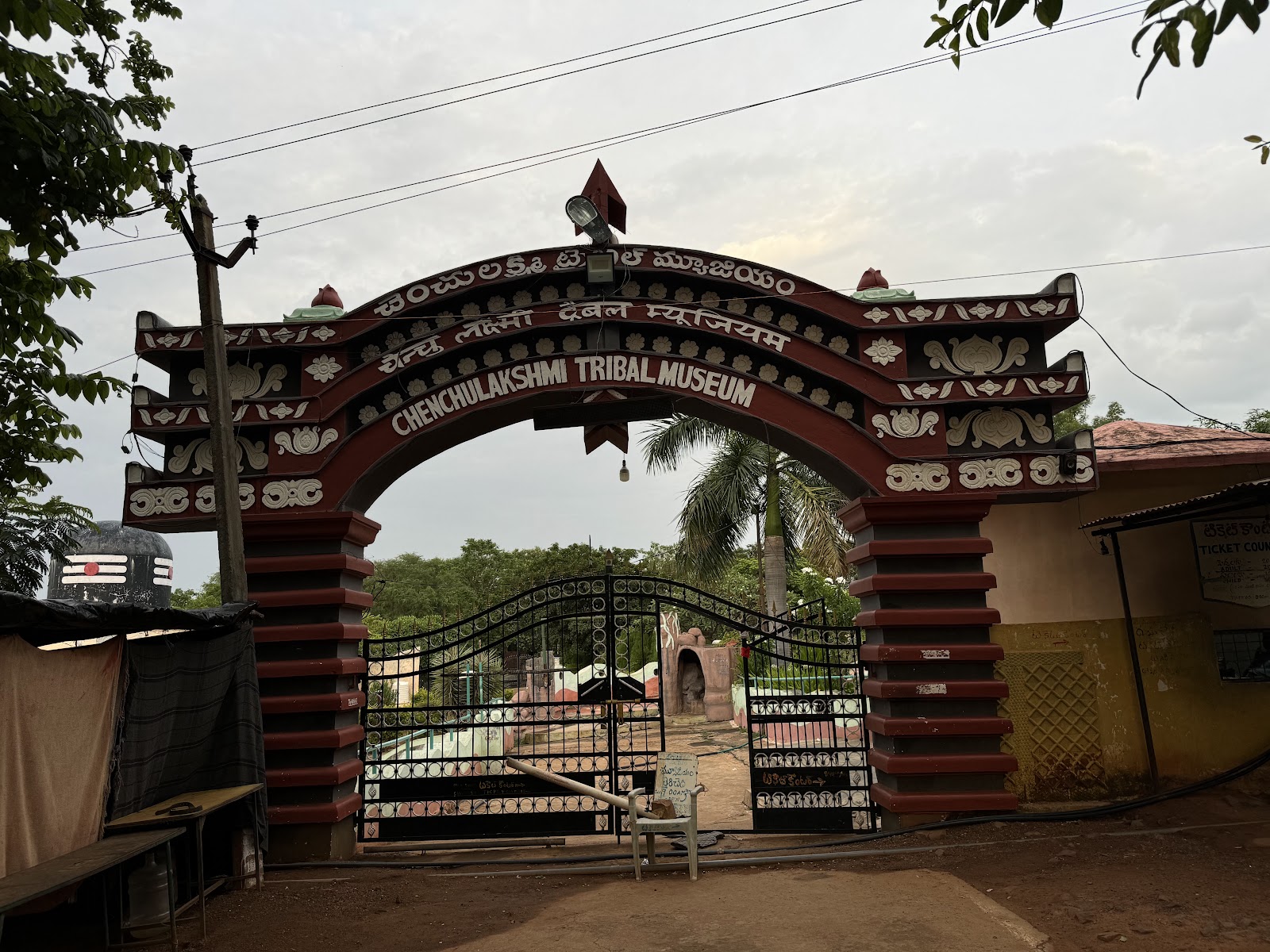 Chenchu Lakshmi Tribal Museum
