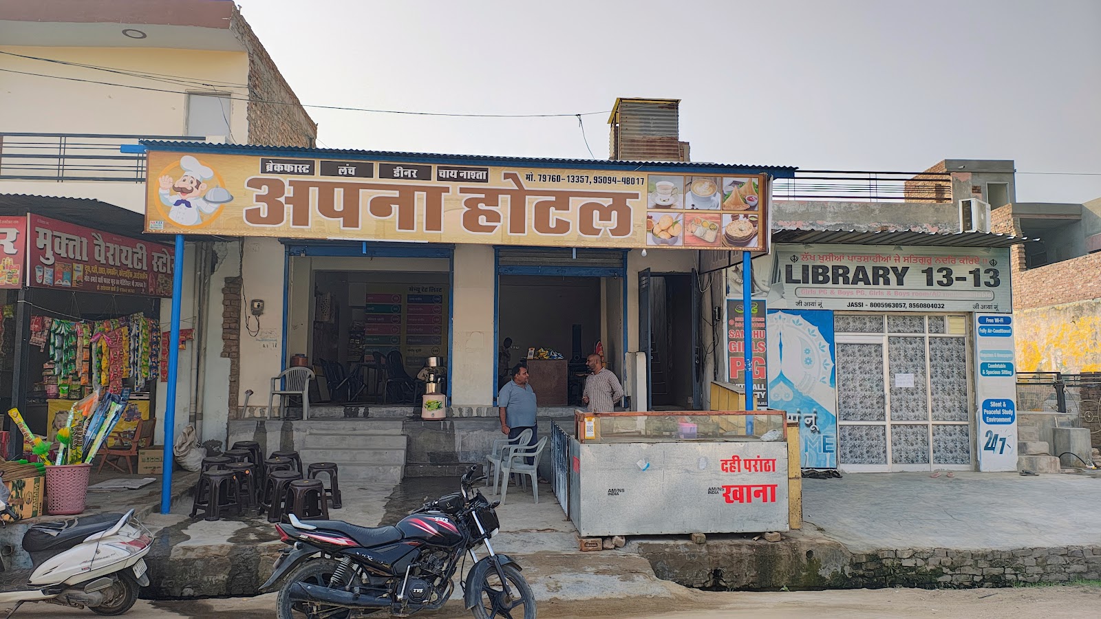 Apna Hotel