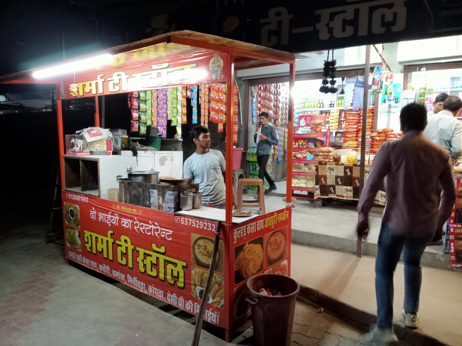 Pawan Misthan Bhandar