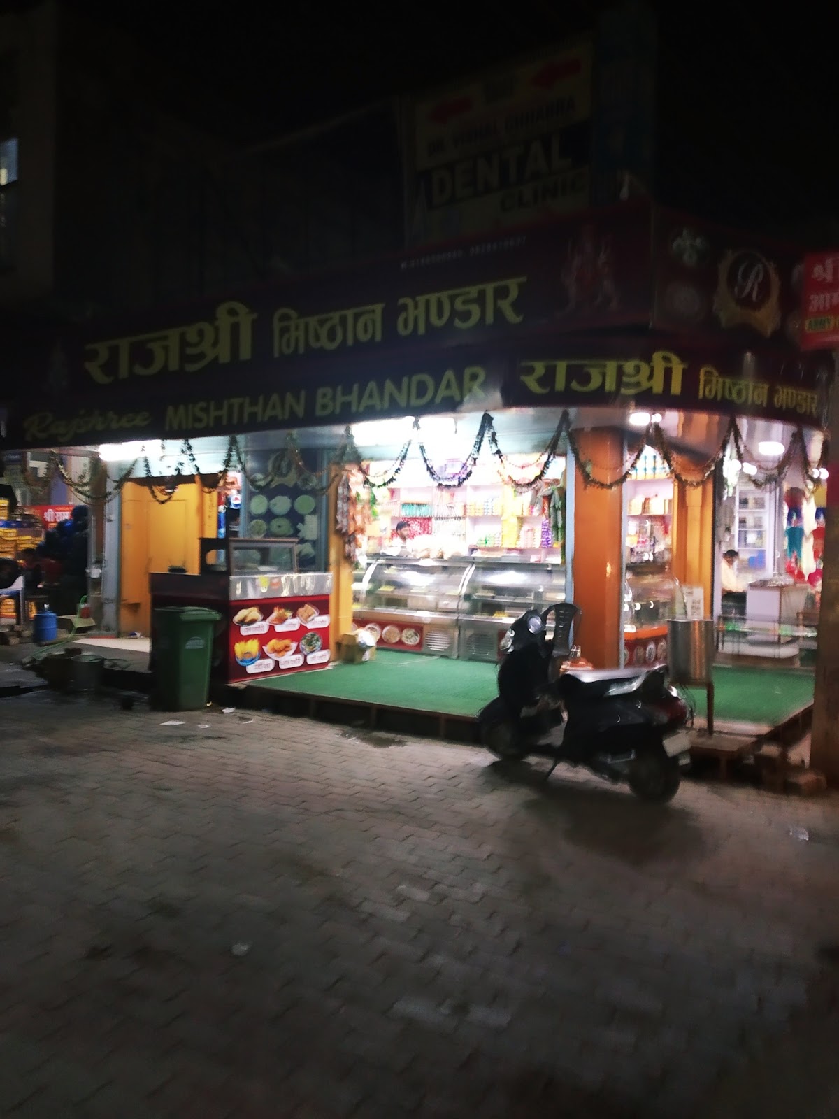 Rajshree misthan bhandar