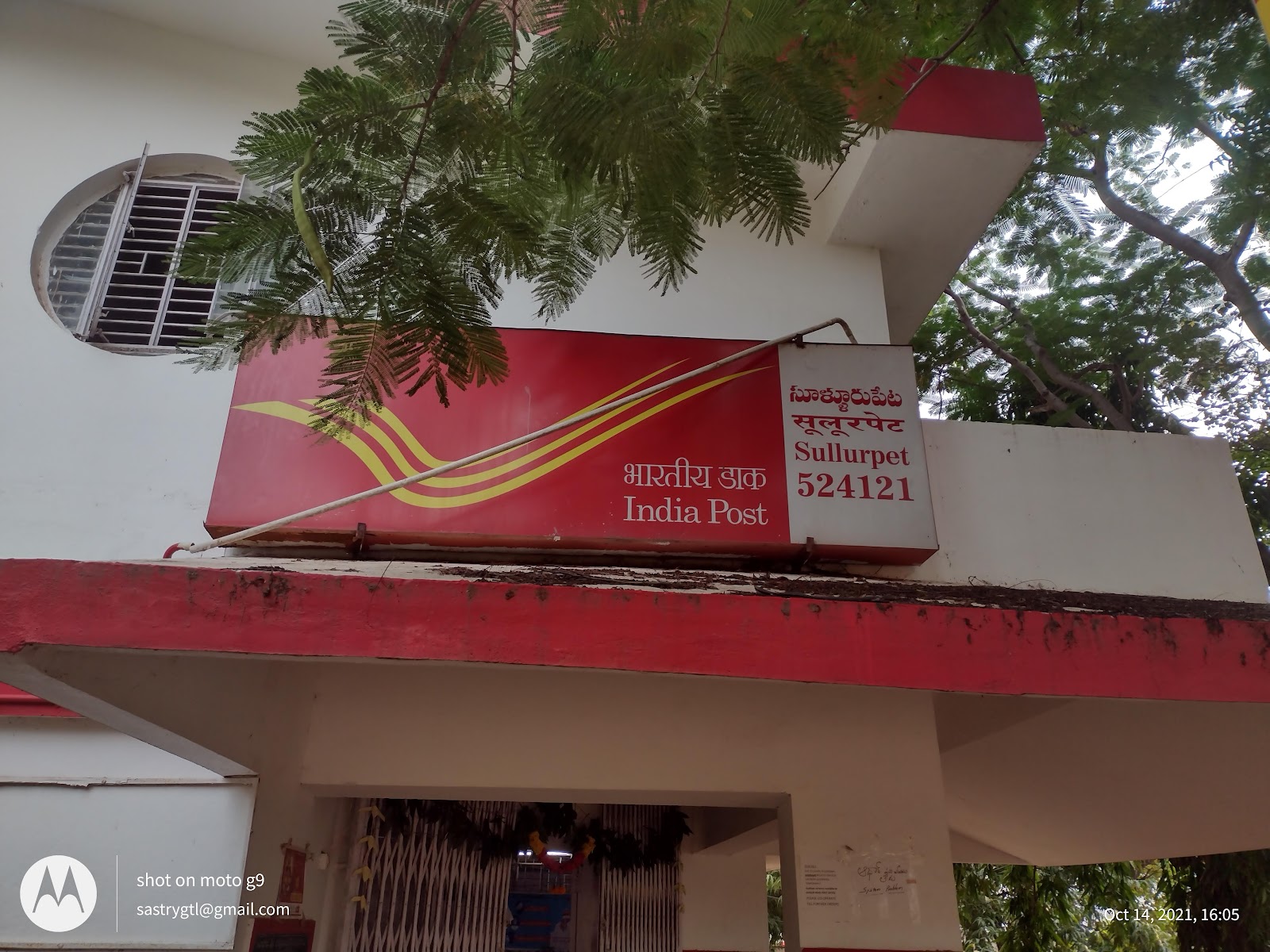 Sullurpet Post Office Sullurpeta