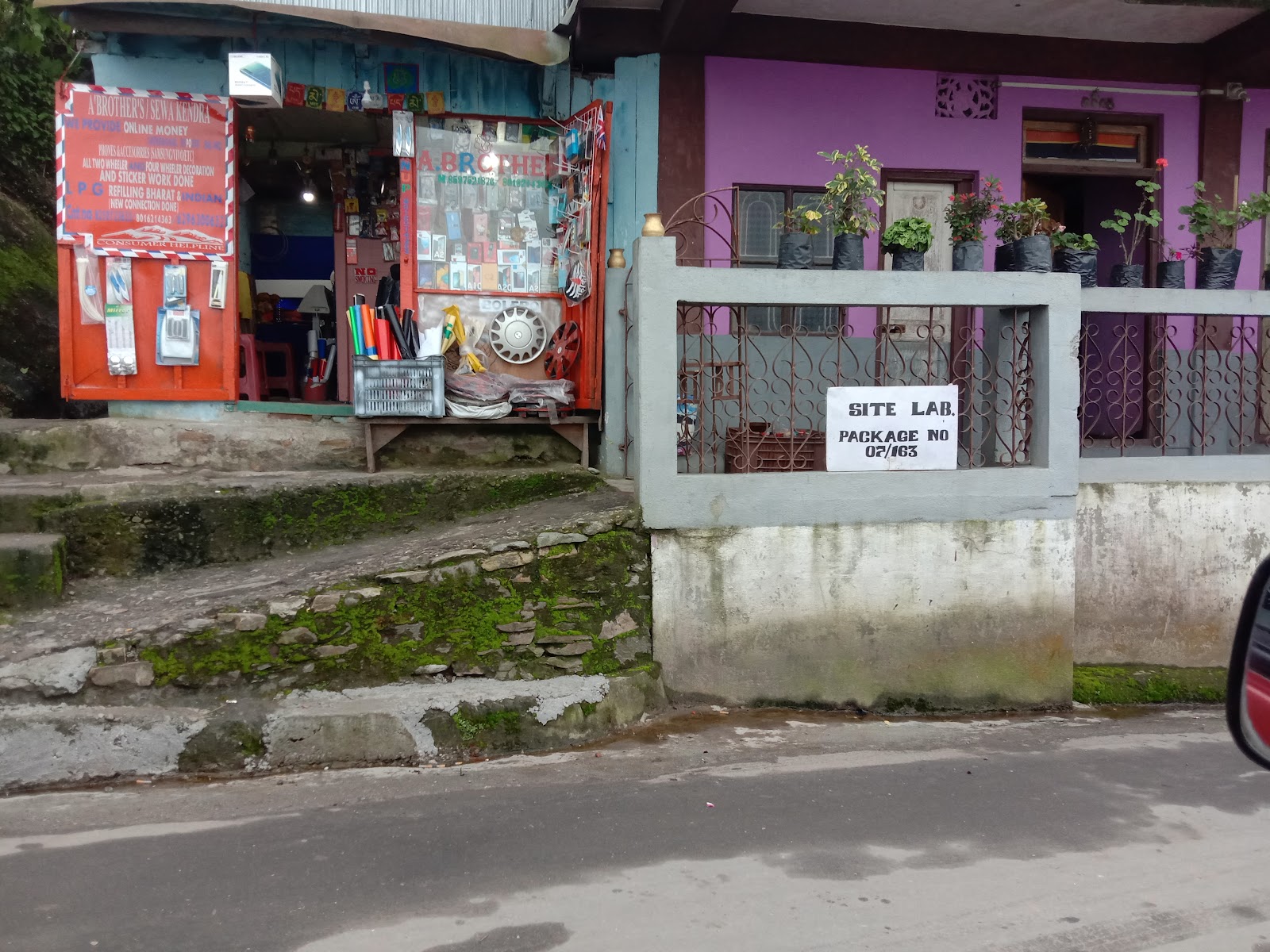 Gielle Bhanjyang Sewa Kendra
