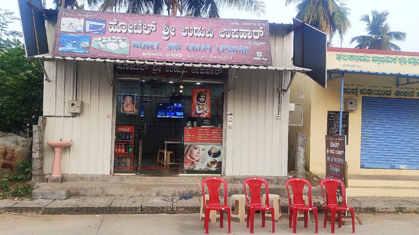 Sri Udupi Upahar Talakadu