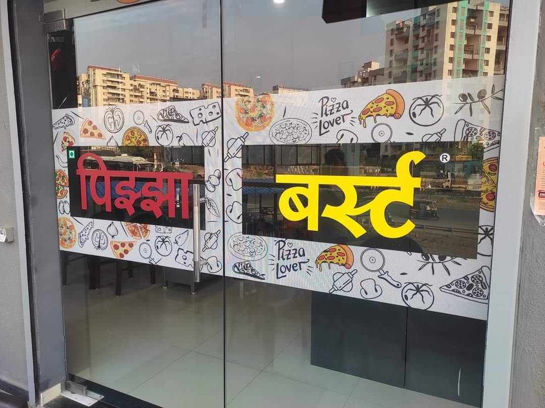 Pizza Burst Pune