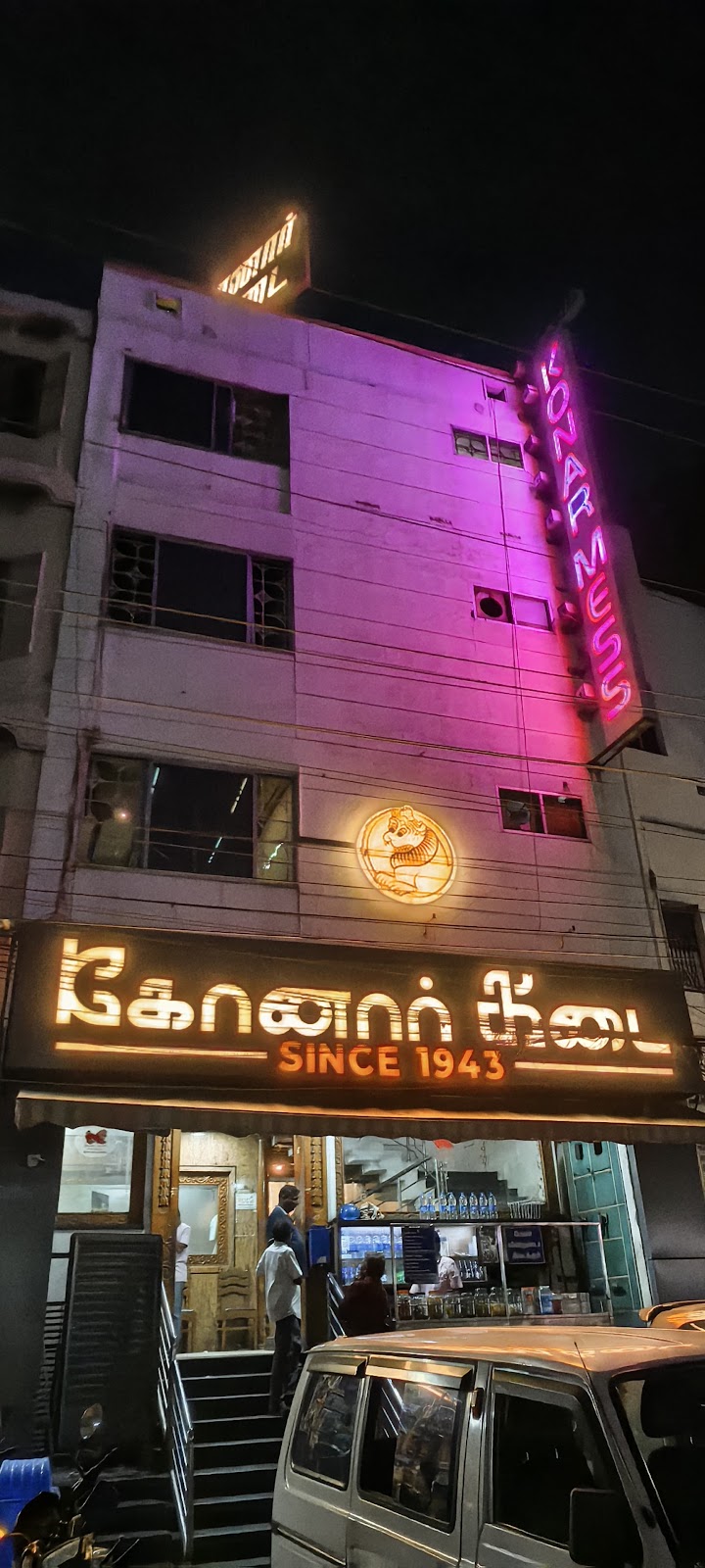 SIMMAKKAL KONAR KADAI