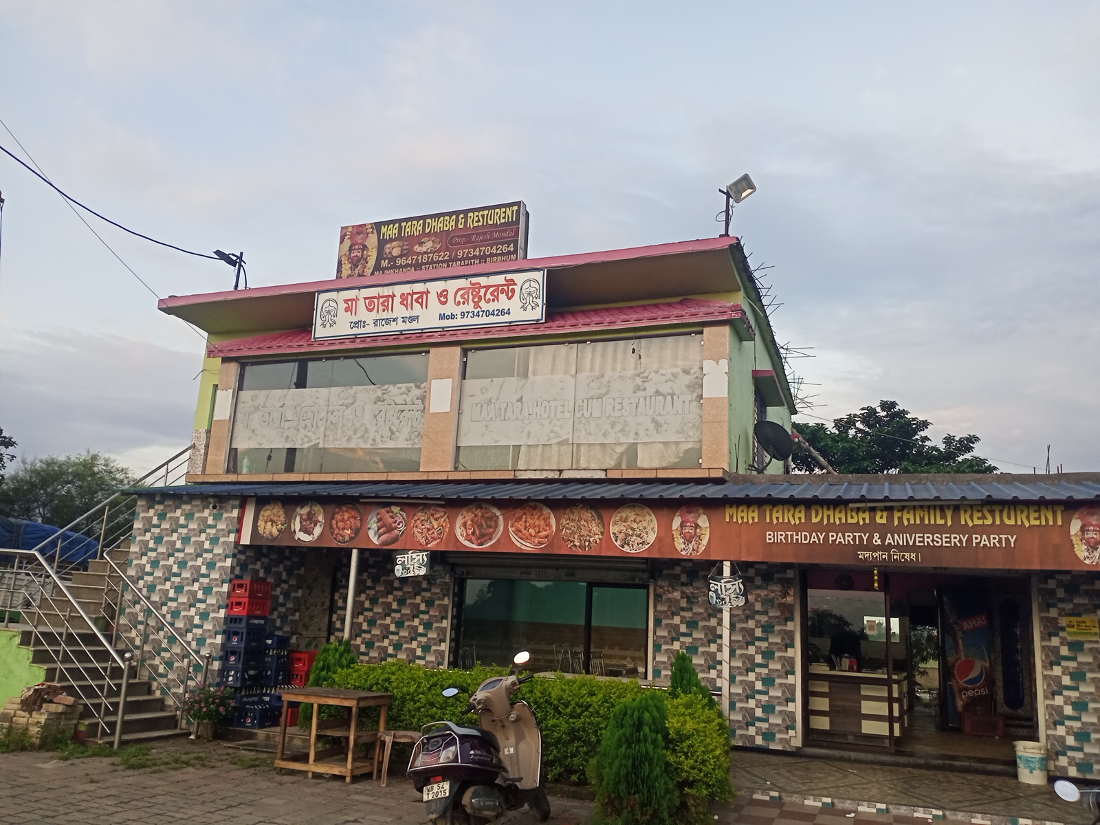 Maa Tara Restaurant & Dhaba