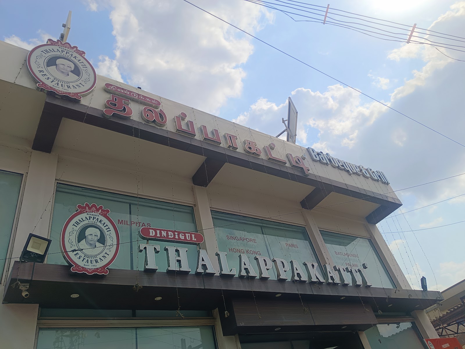 Dindigul Thalappakatti Restaurant TRICHY