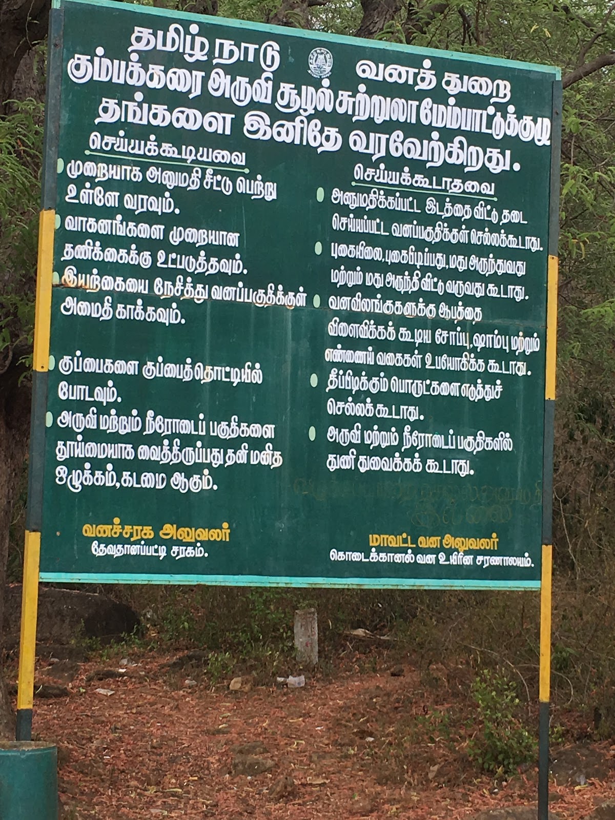 Kumbakkarai Falls