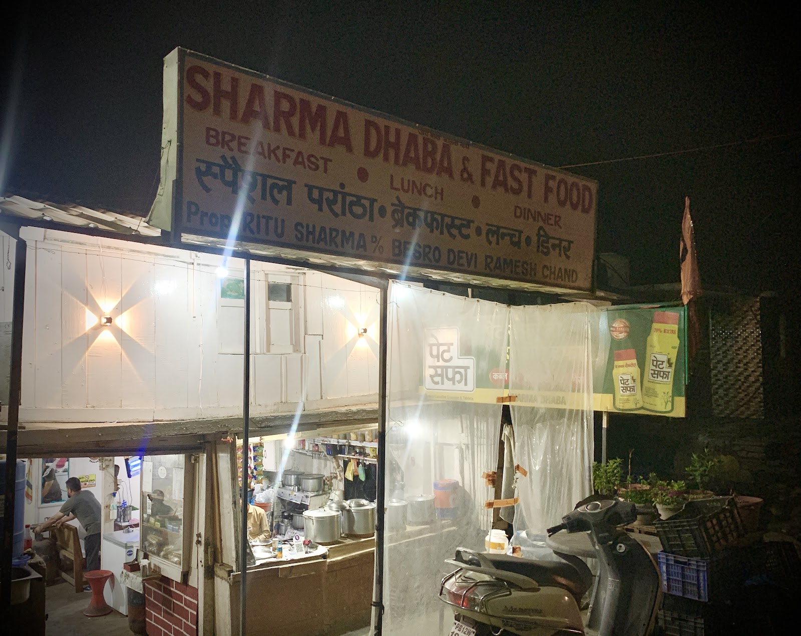Sharma Dhaba