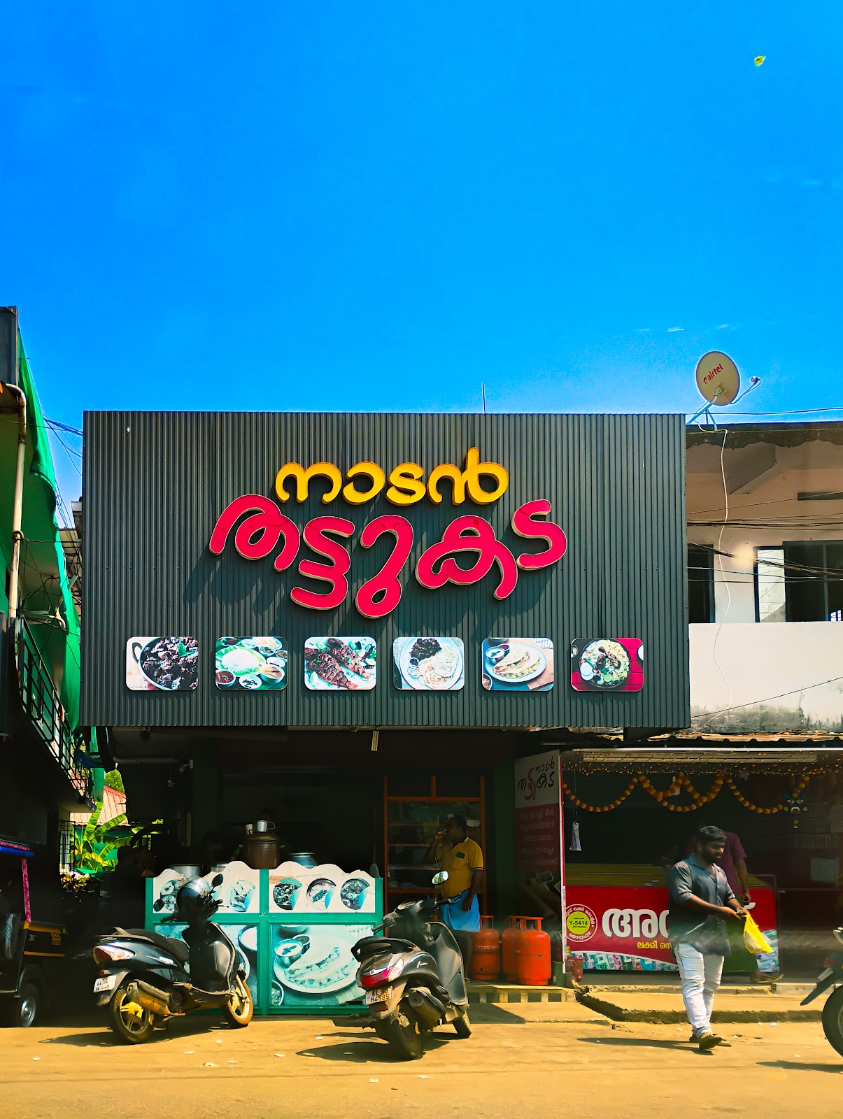 Nadan Thattukada Edavetty, Thodupuzha