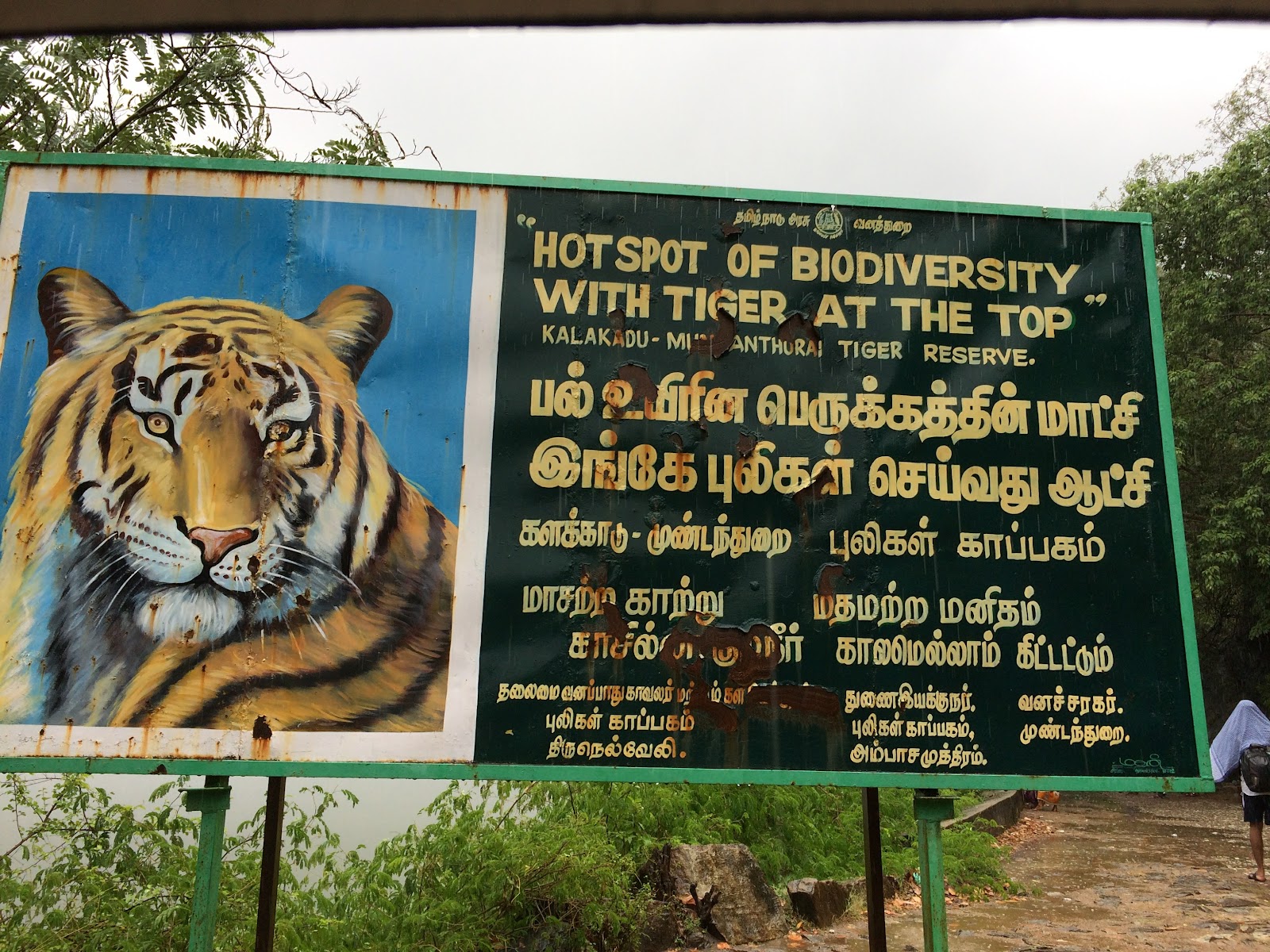 Mundanthurai Tiger Reserve