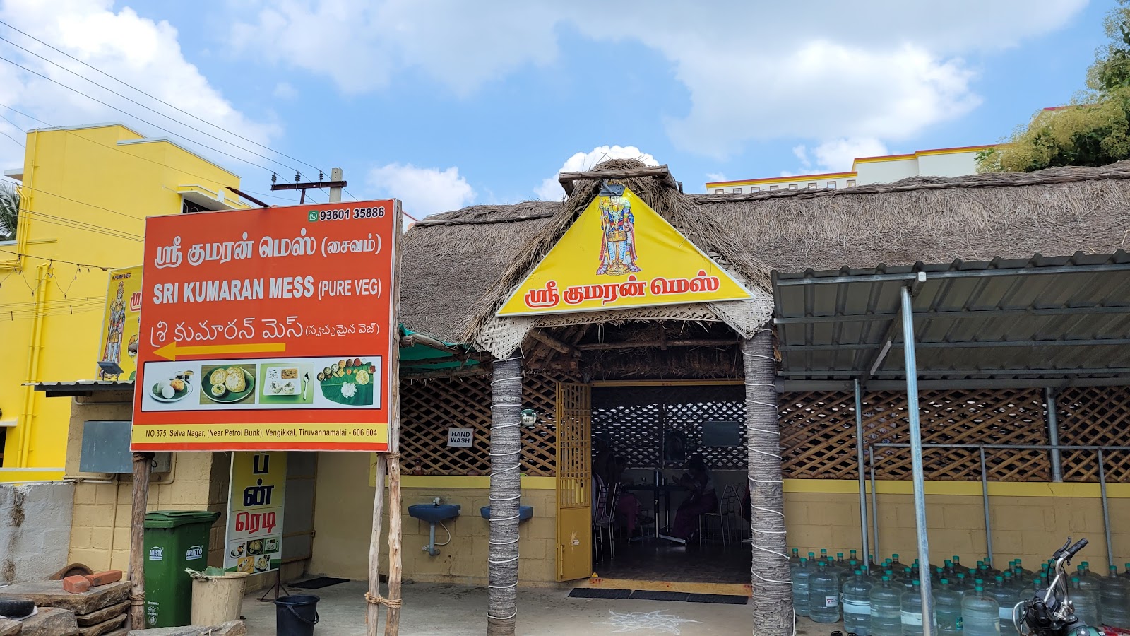 Sri Kumaran Mess