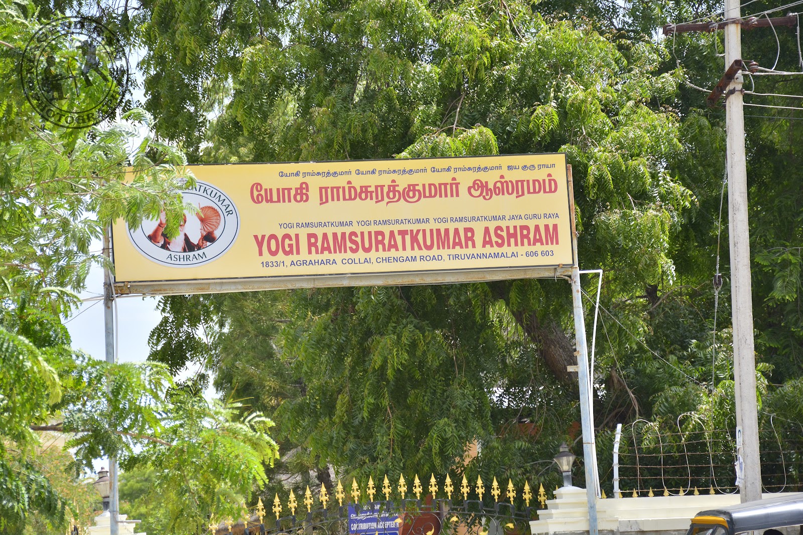 Yogi Ramsuratkumar Ashram