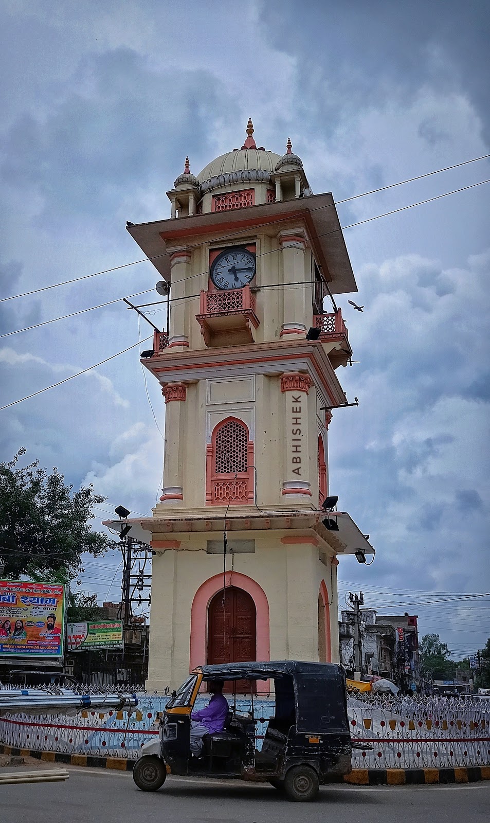 Ghanta Ghar