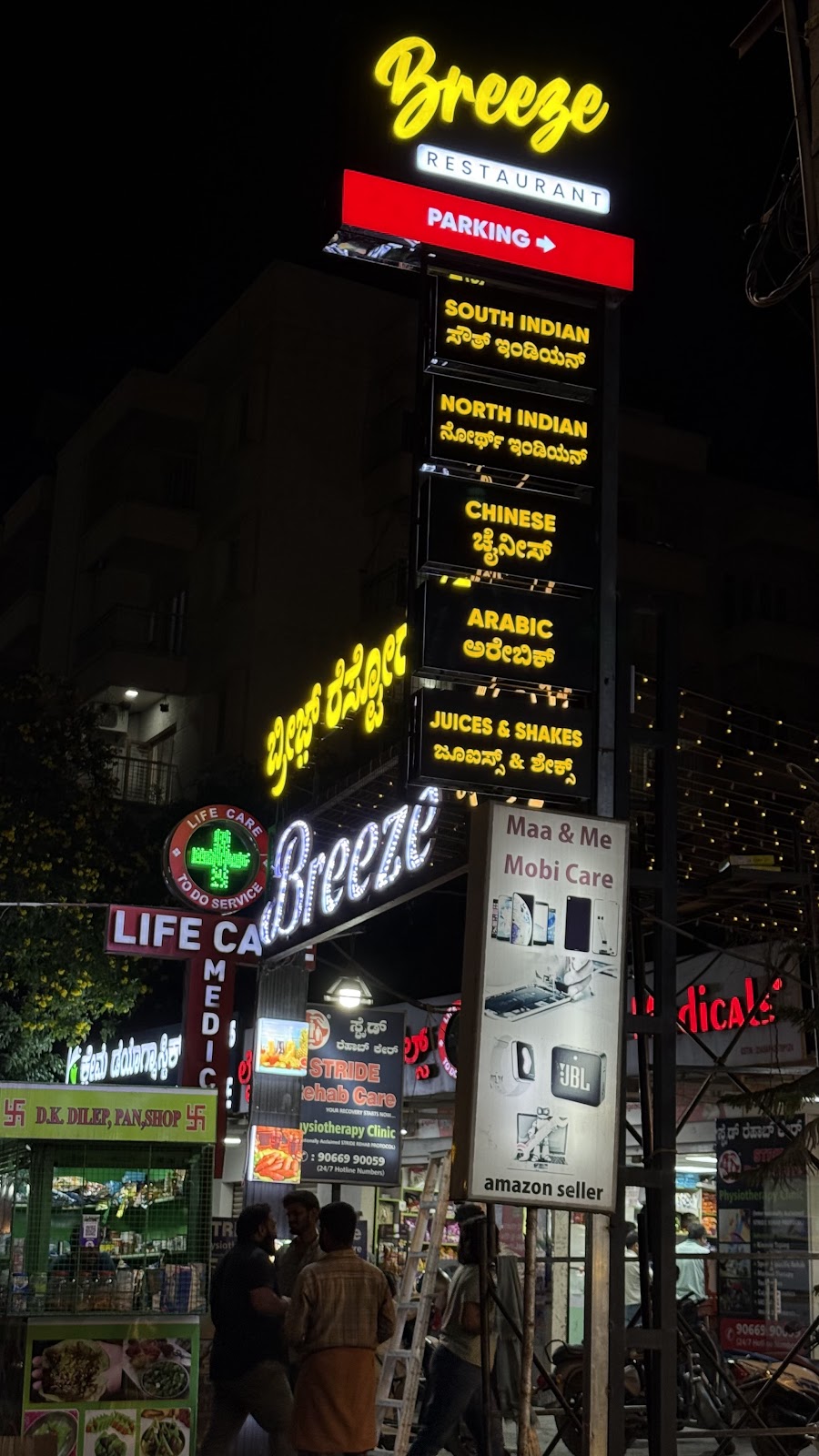Breeze Restaurant (Under New Management)