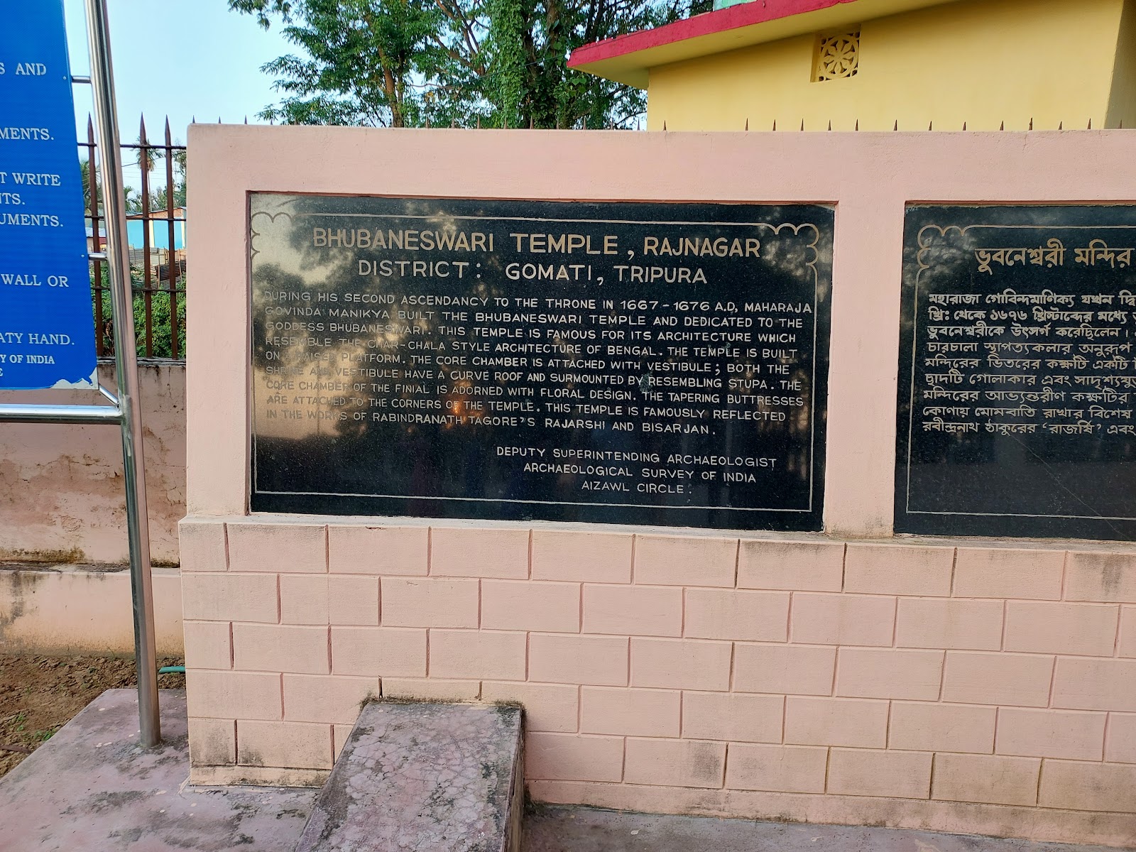 Bhubhaneshwari Temple