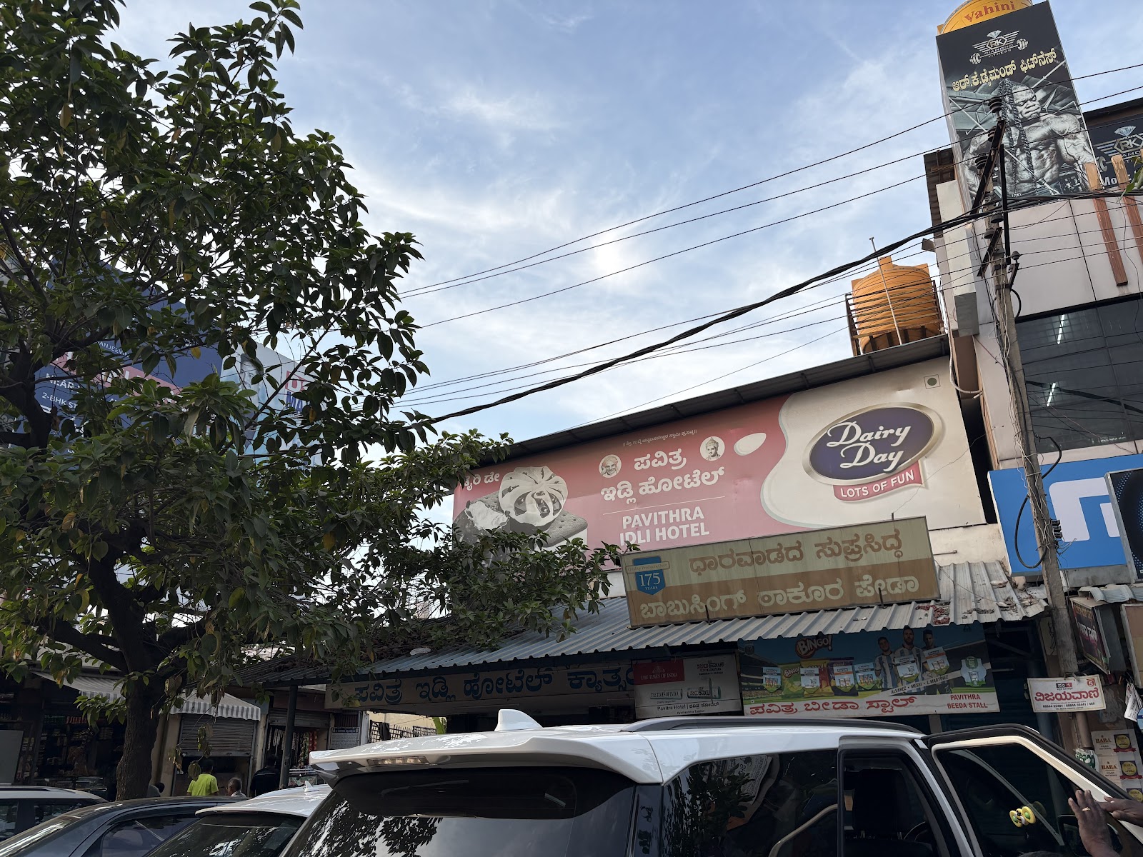 Pavithra Idli Hotel