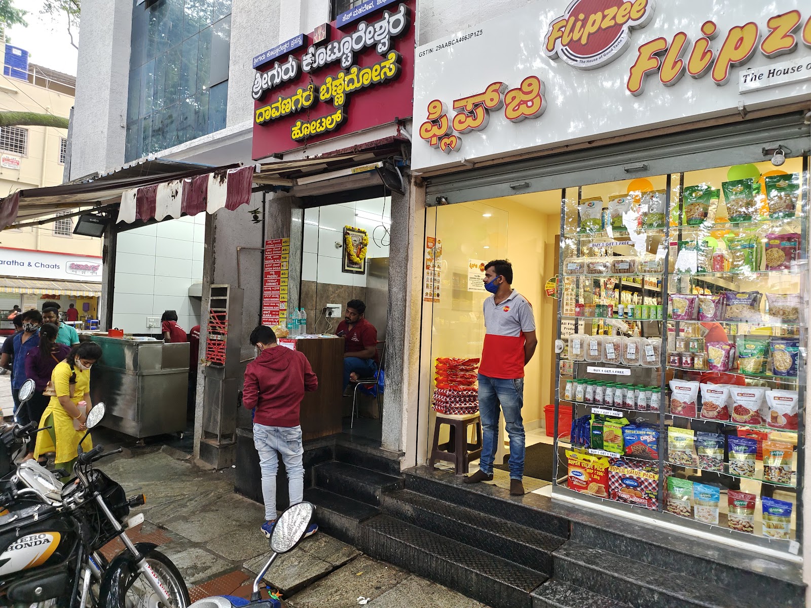Sri Guru Kottureshwara Davangere Benne Dose
