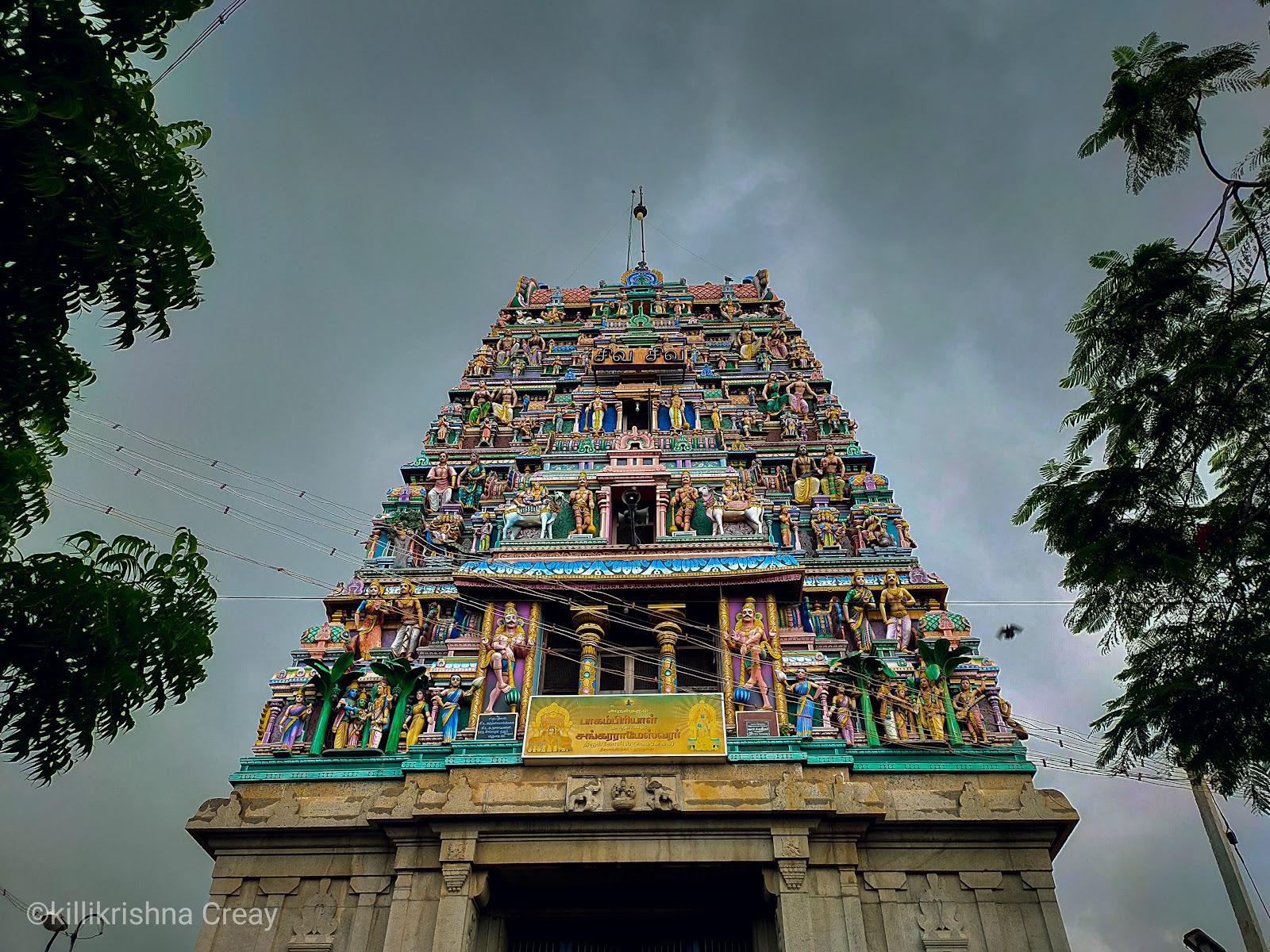 Shankara Rameshwarar Udanurai Pagampriyal Kovil,