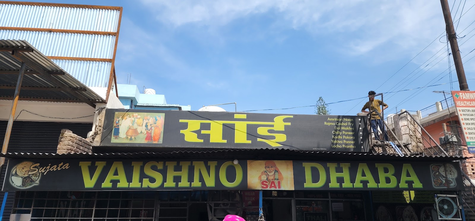 Sai Vaishno Dhaba