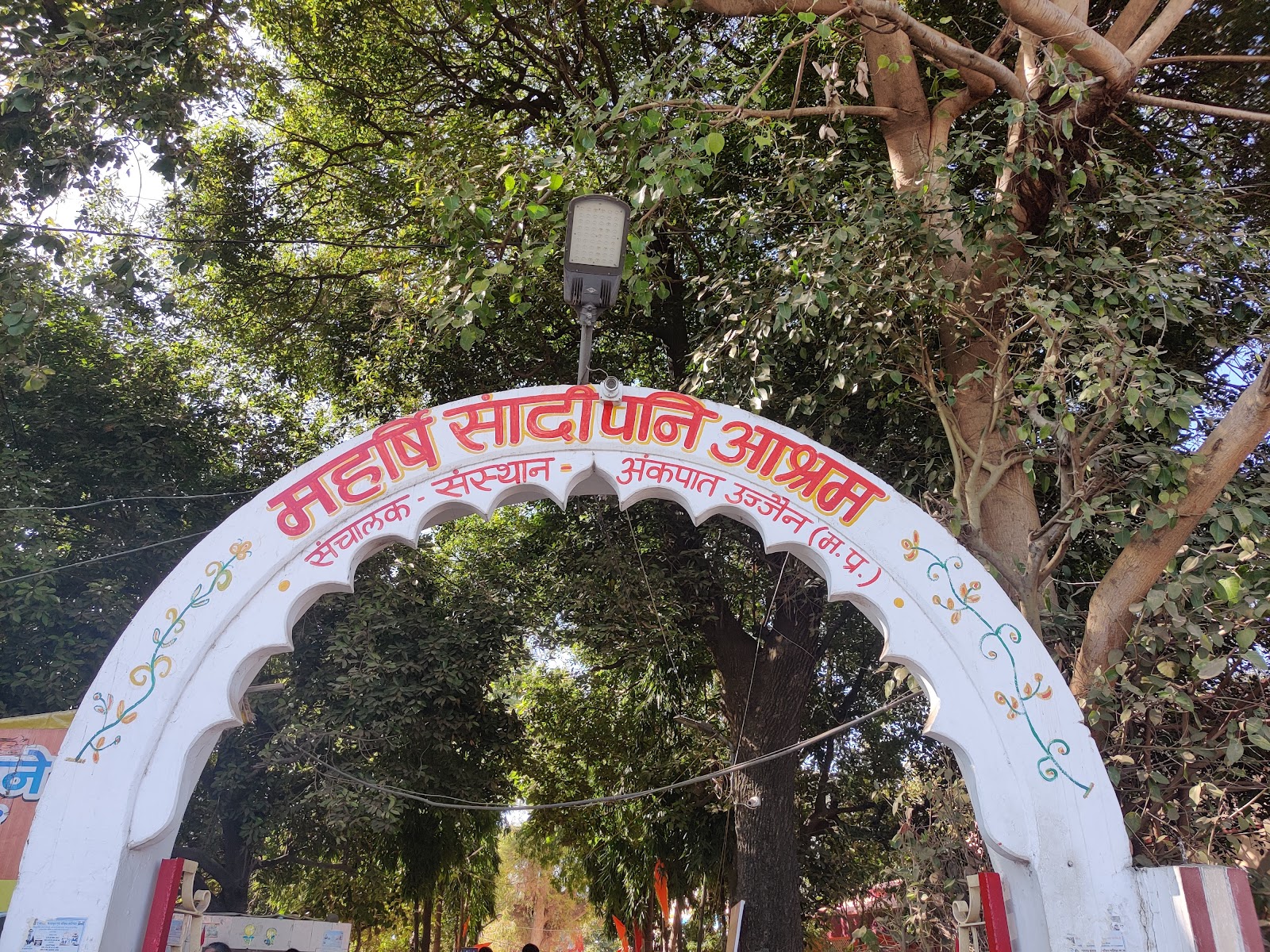 Maharishi Sandipani Ashram