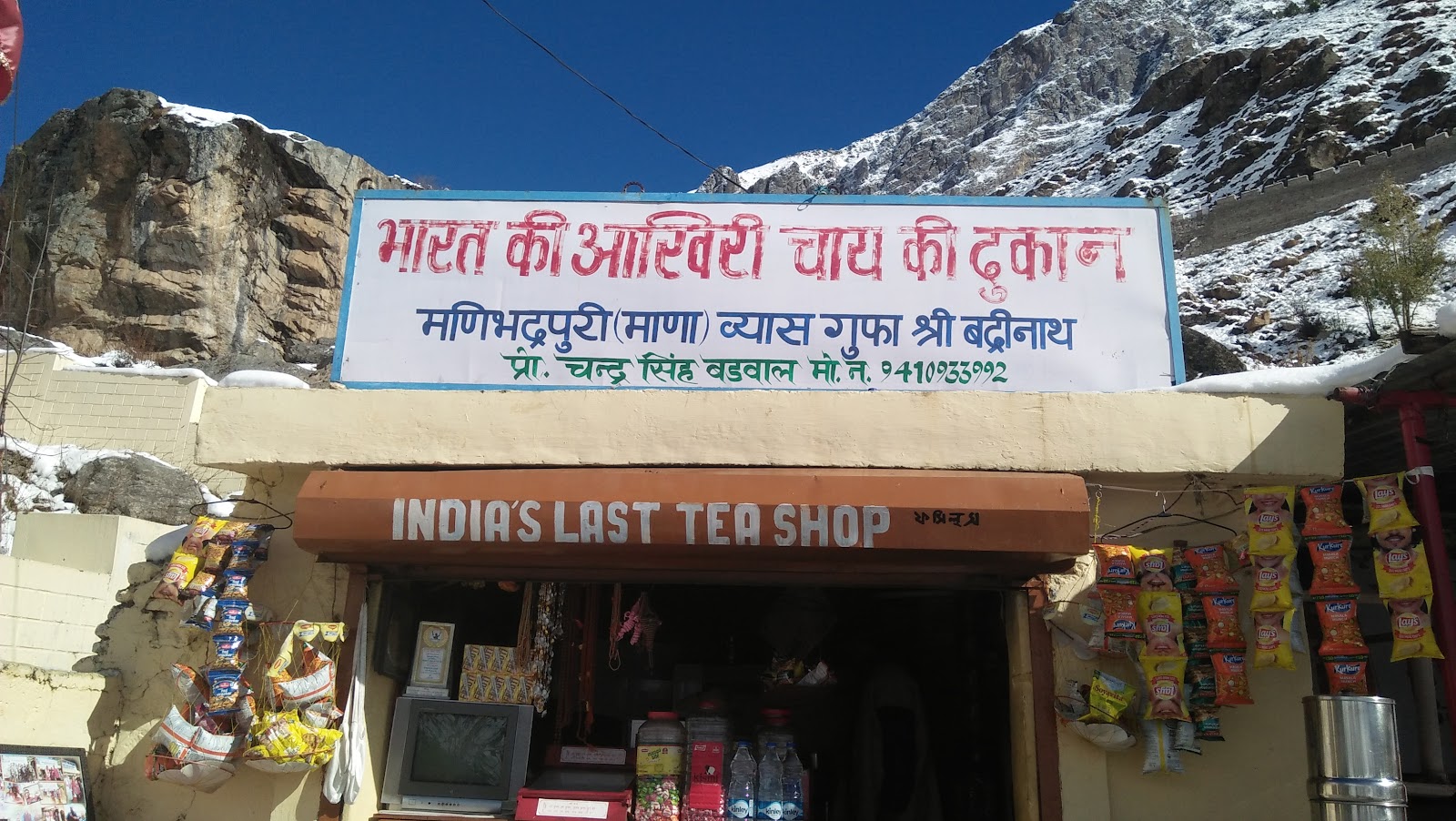 India's First Tea Shop