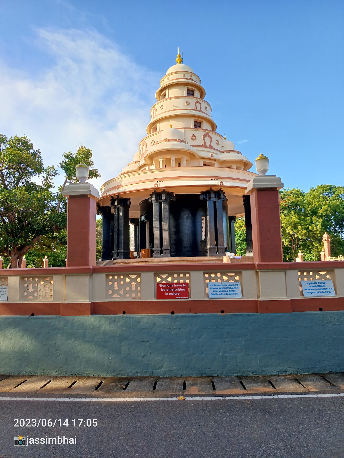 Sivagiri Mutt