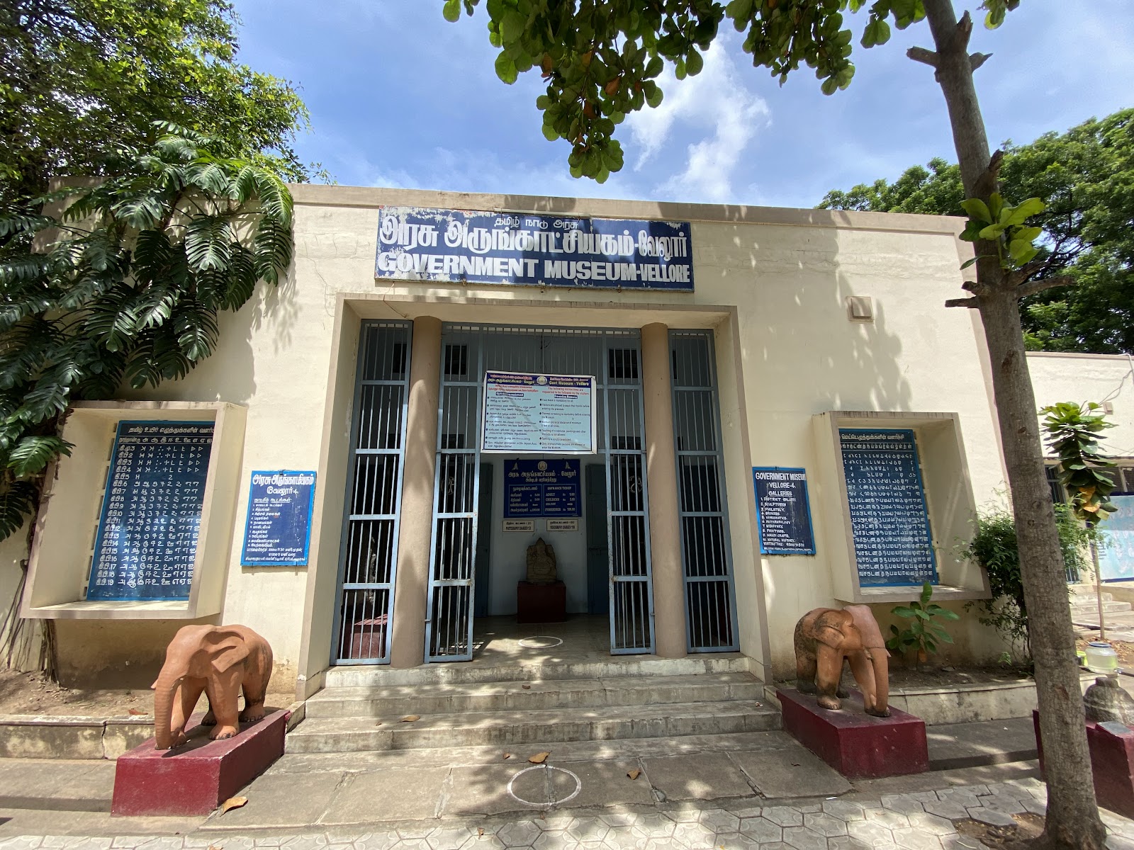 Government Museum