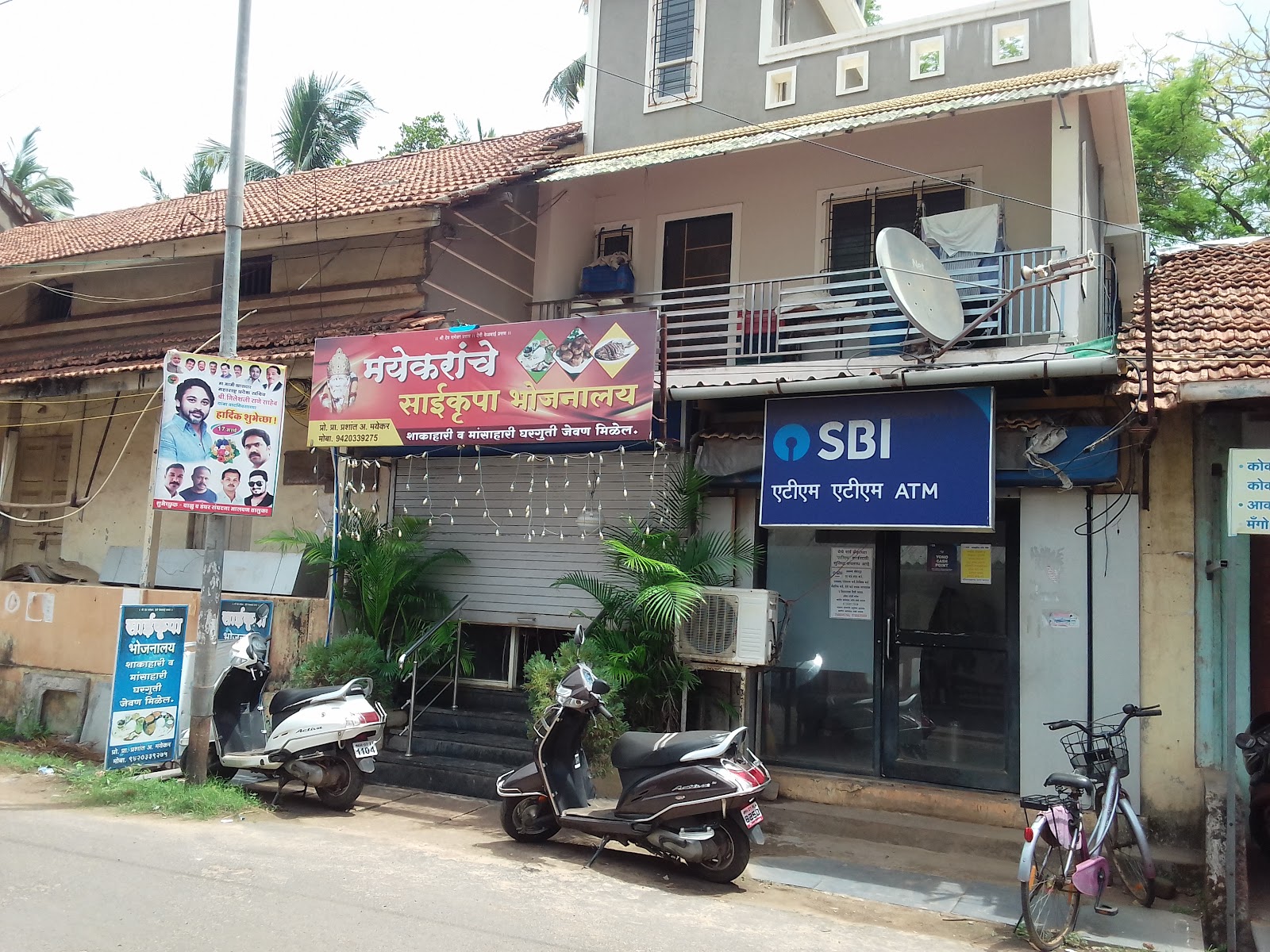 Saikrupa Bhojanalay