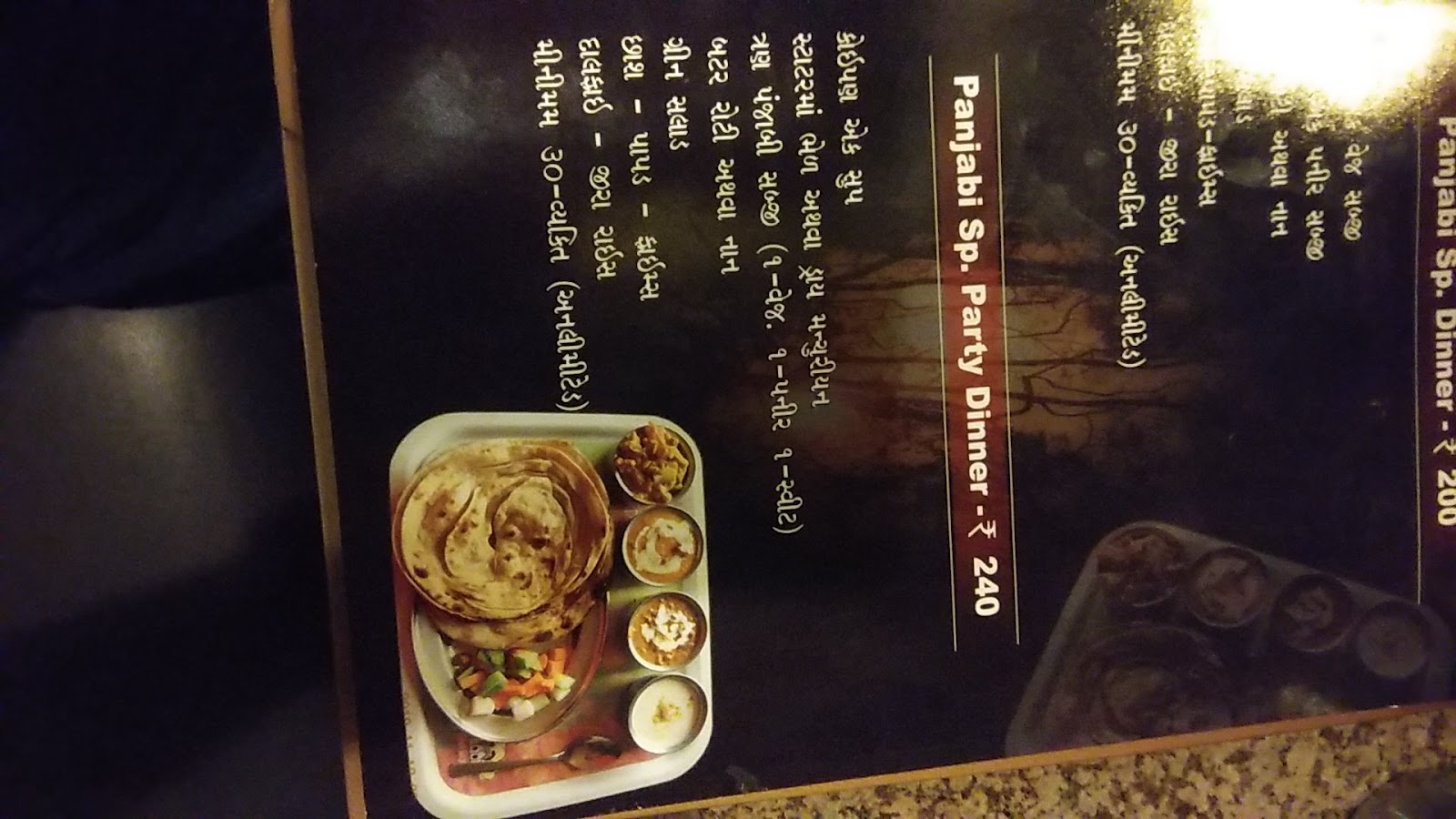 Patels Restaurant