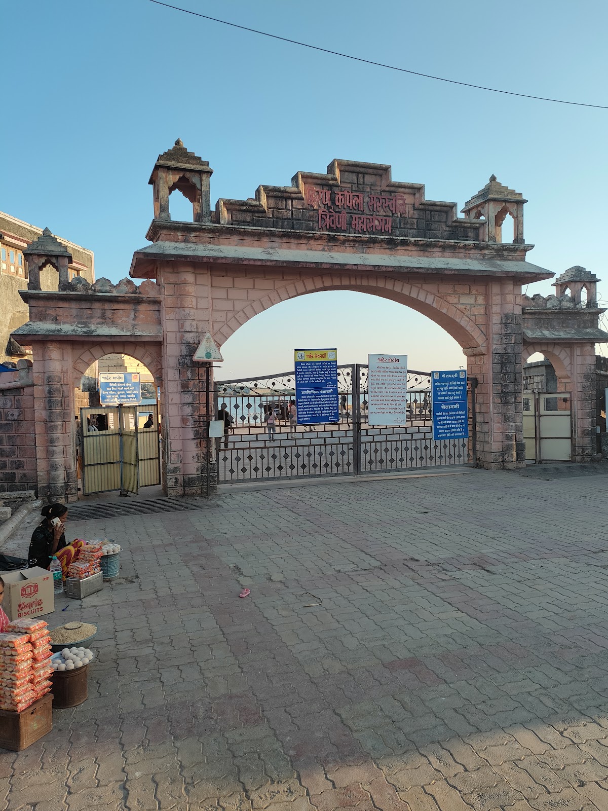 Triveni Mahasangam