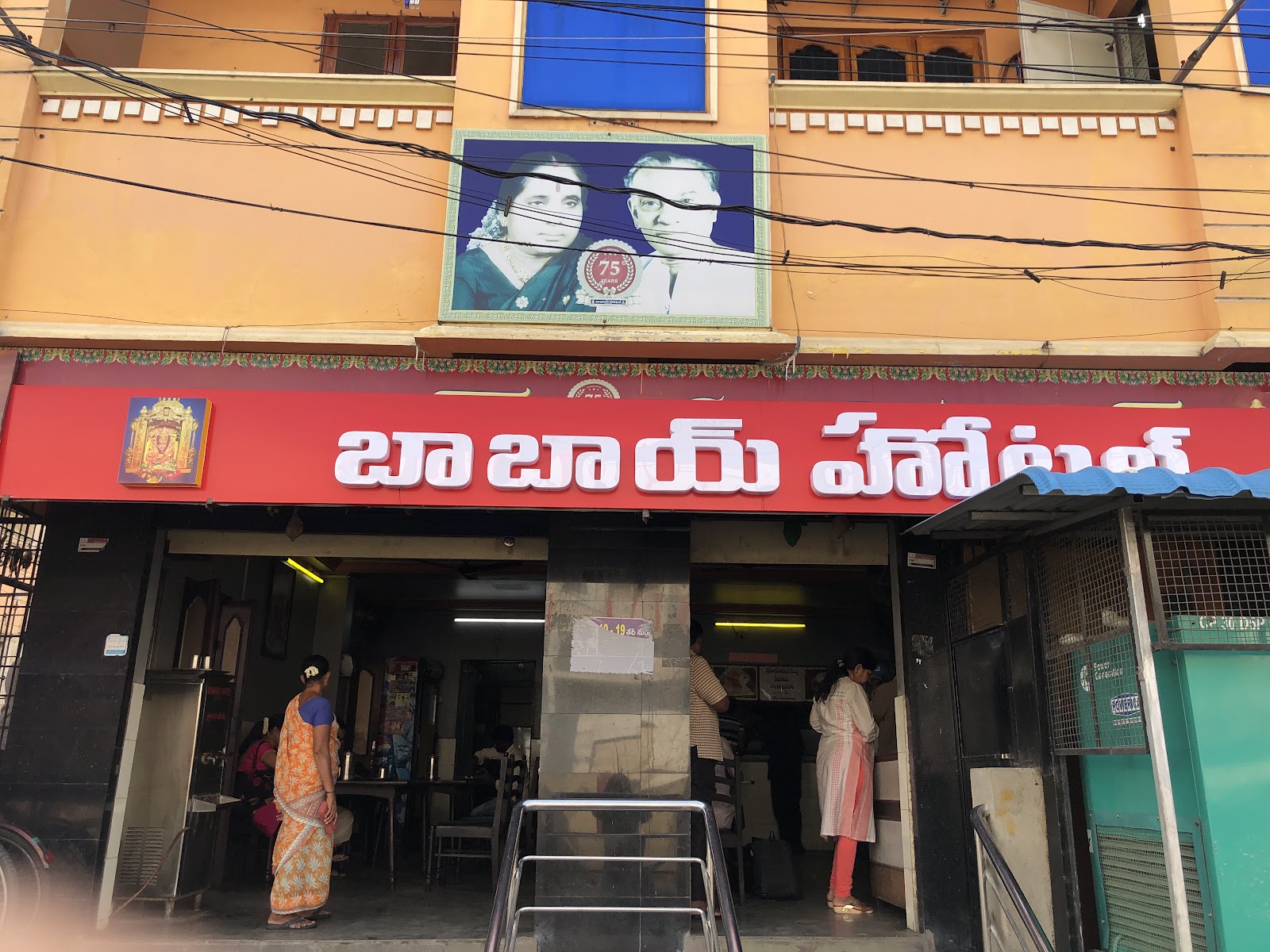 Babai Hotel