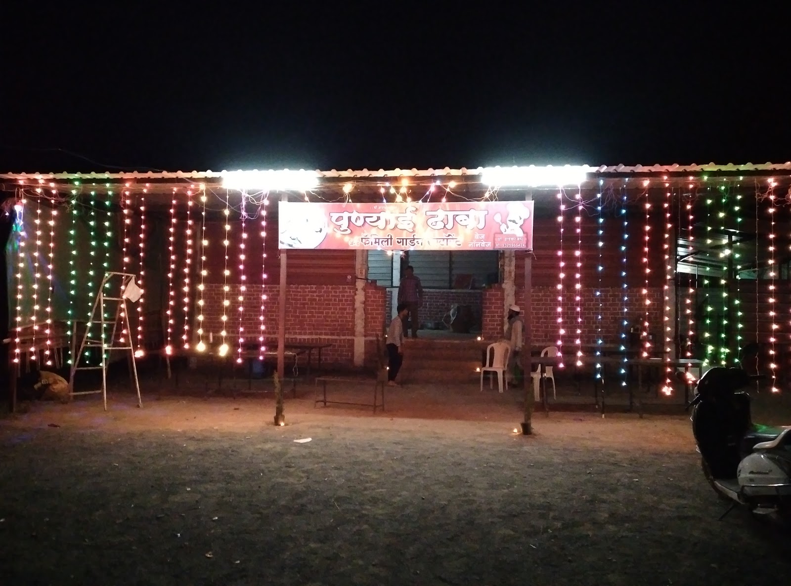Punyayi Dhaba and Family Gardern Restaurant